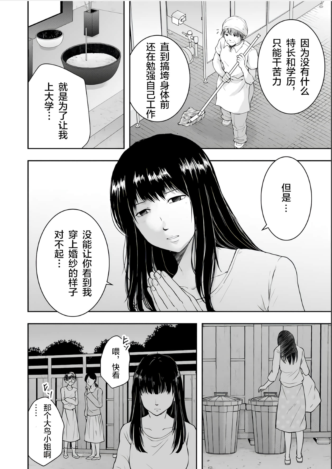 第 2 卷 第 12 页