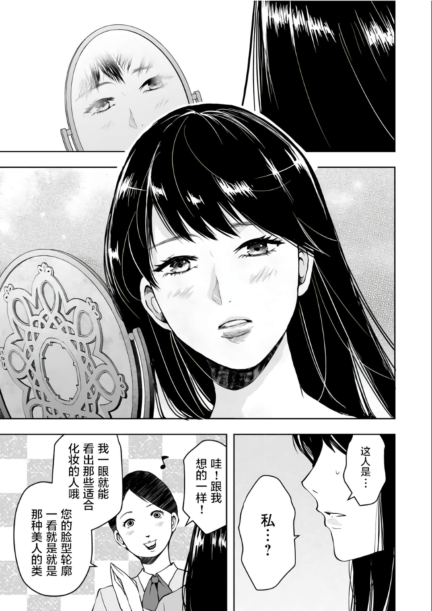 第 3 卷 第 7 页