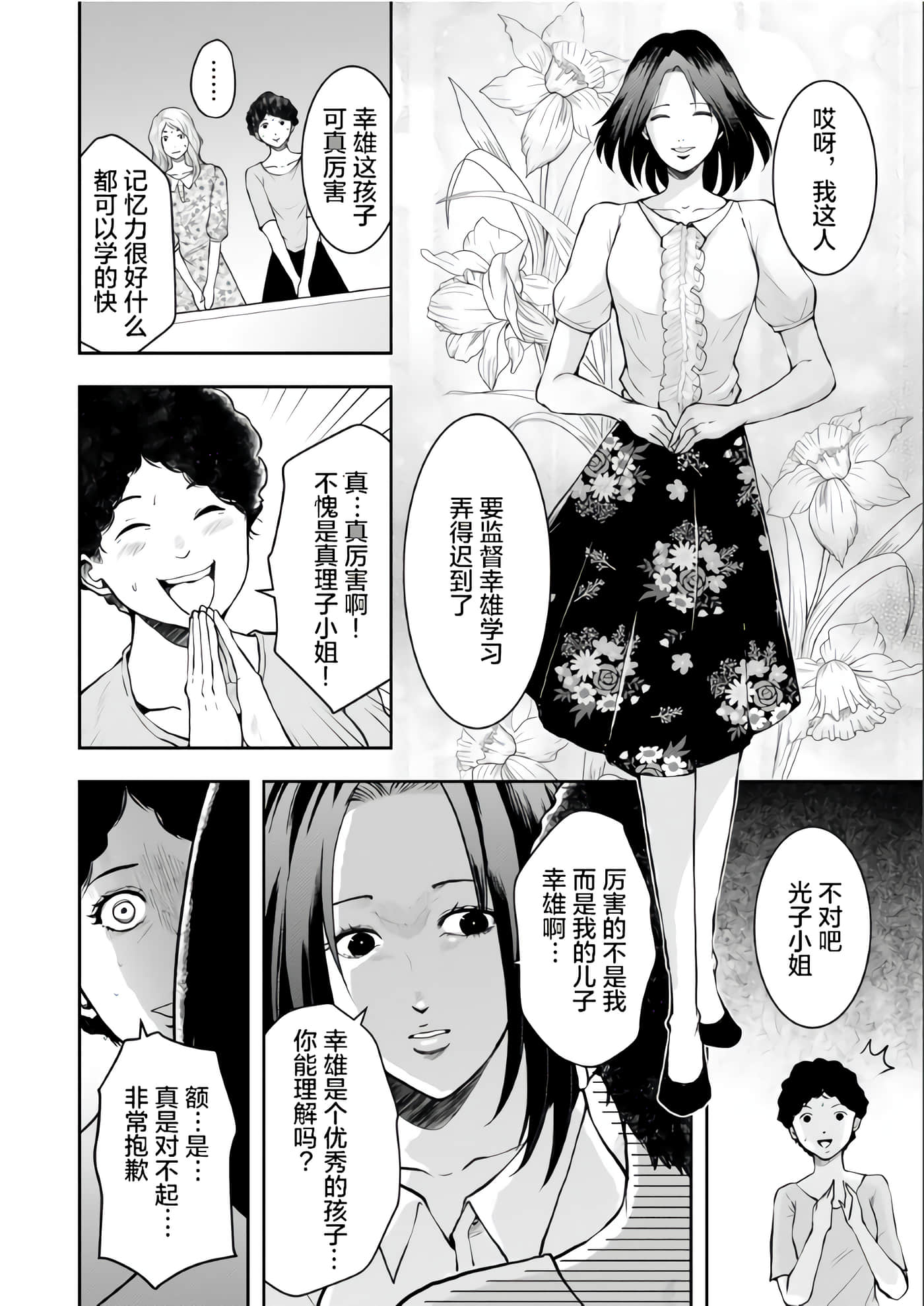 第 4 卷 第 2 页