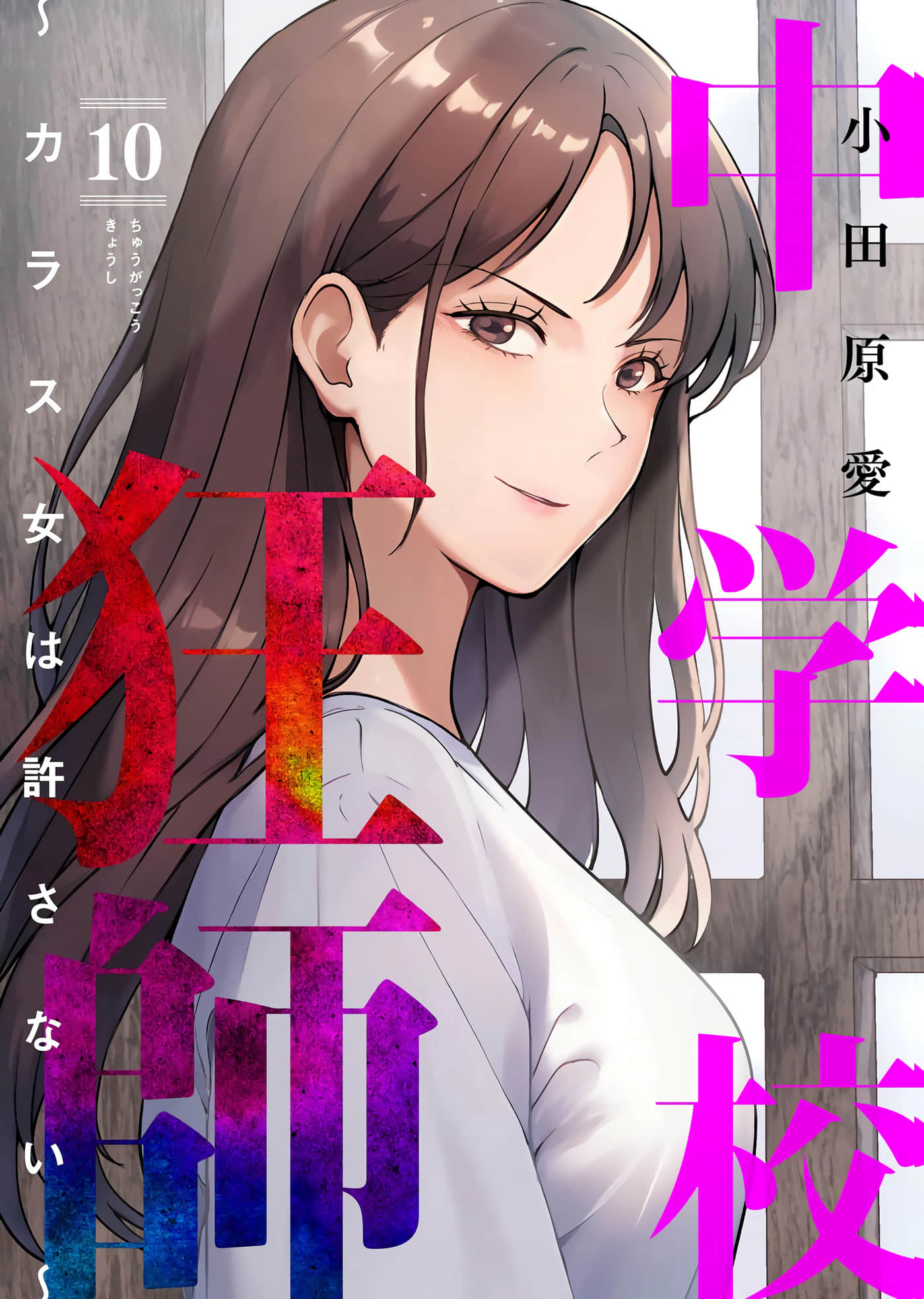 乌鸦女的归乡x复仇