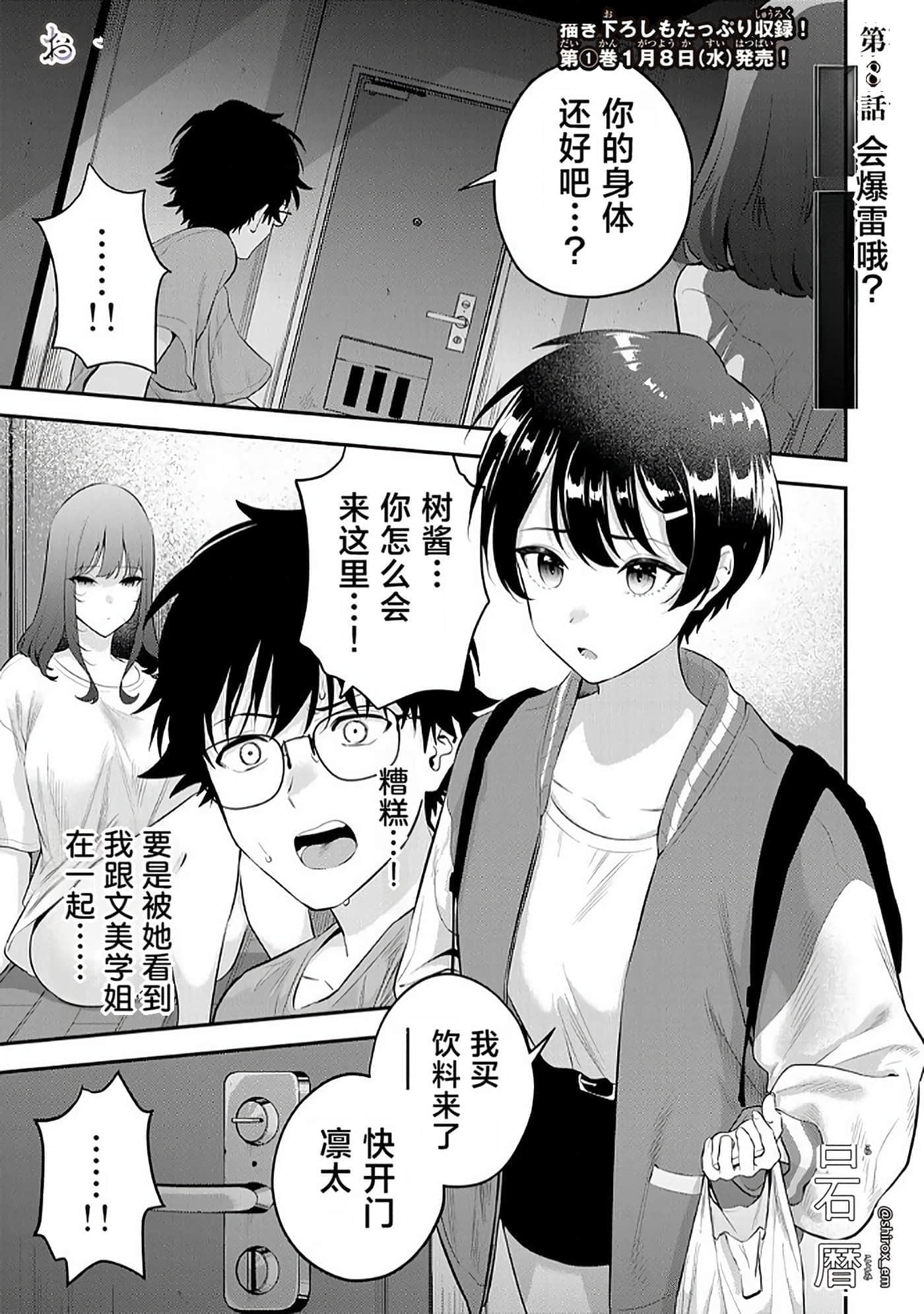 第 2 卷 第 4 页