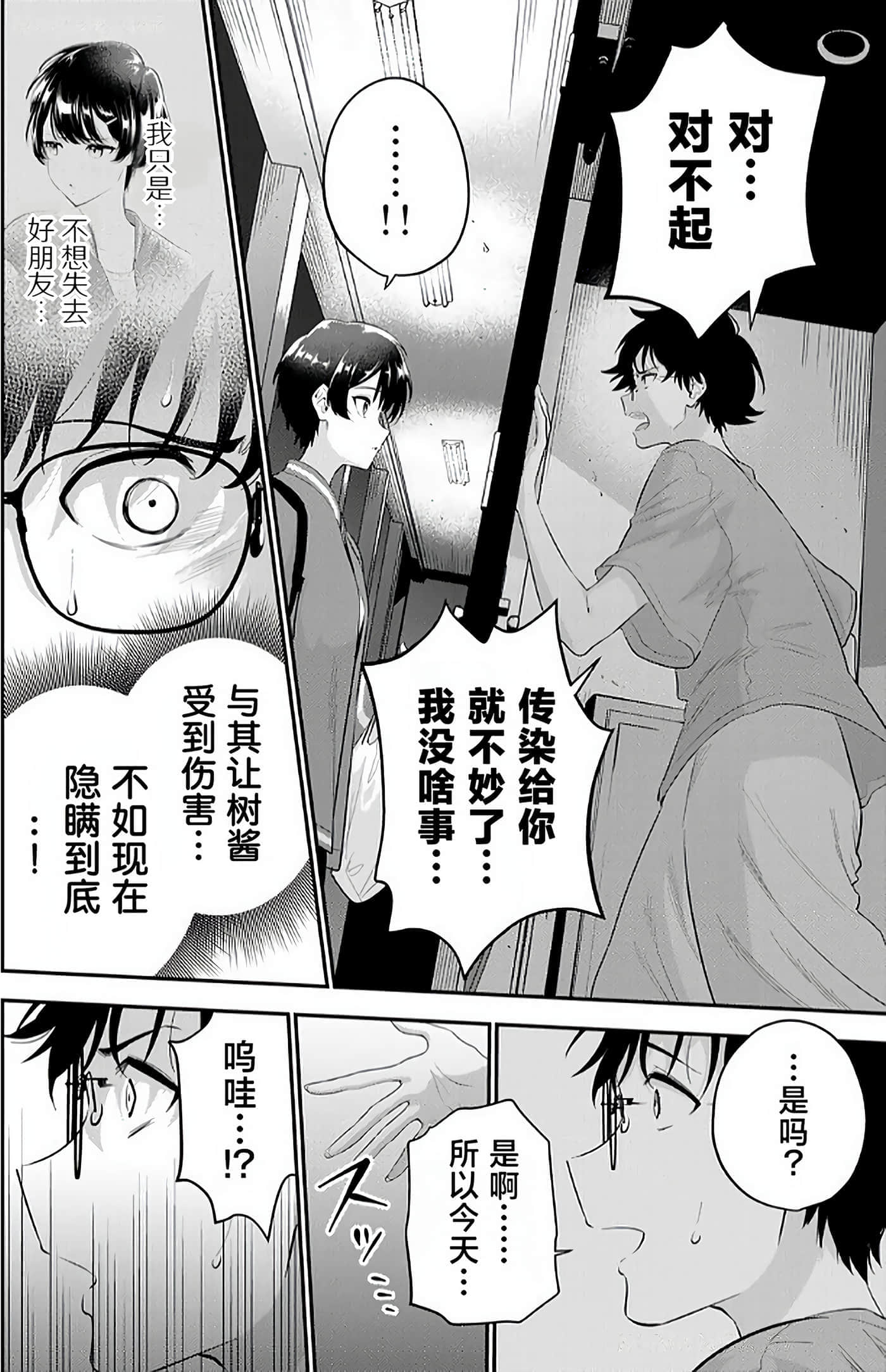 第 2 卷 第 5 页