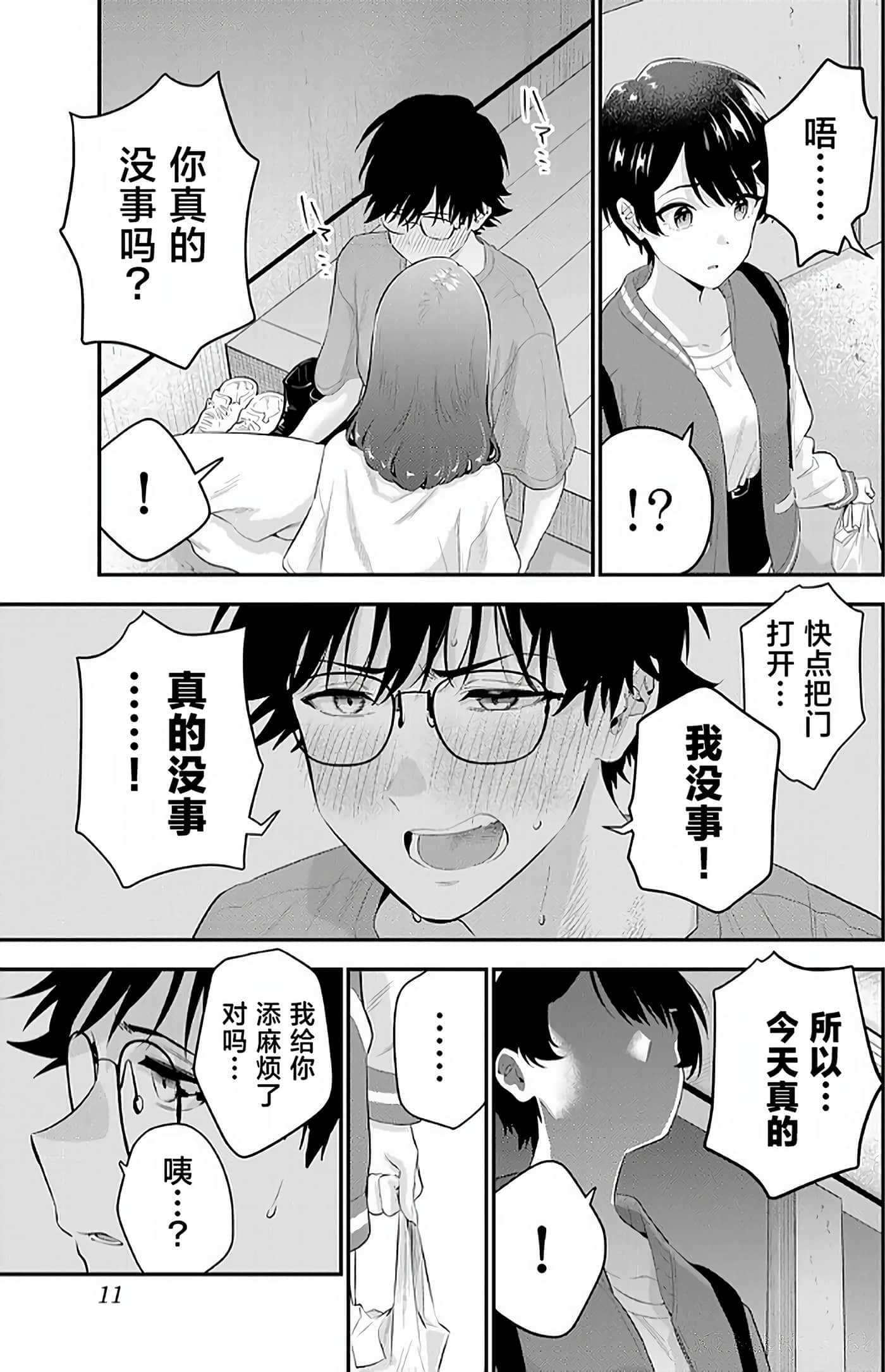 第 2 卷 第 12 页