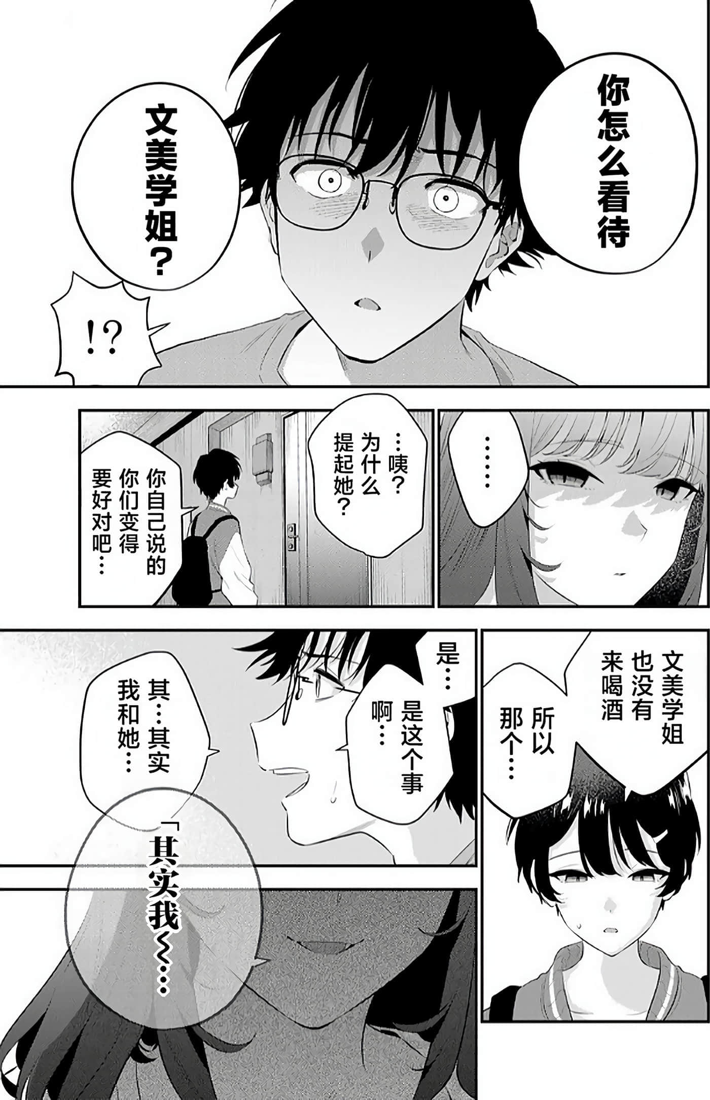 第 2 卷 第 14 页
