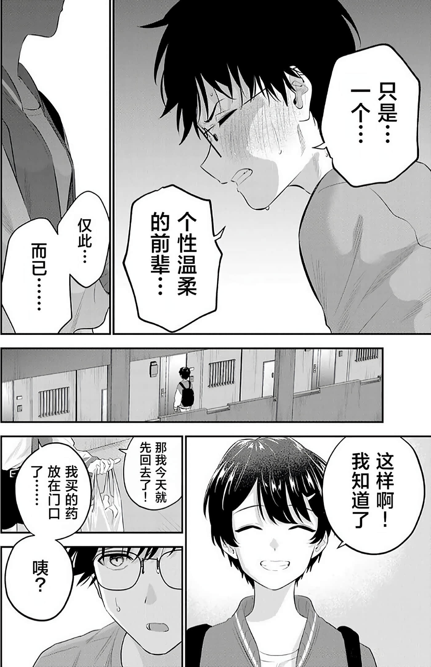 第 2 卷 第 19 页