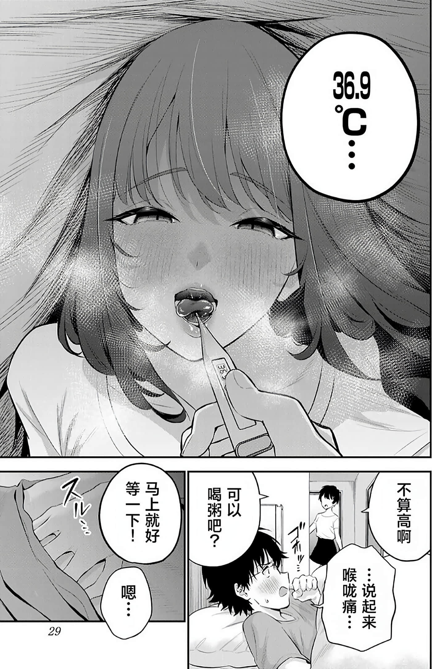 第 2 卷 第 29 页