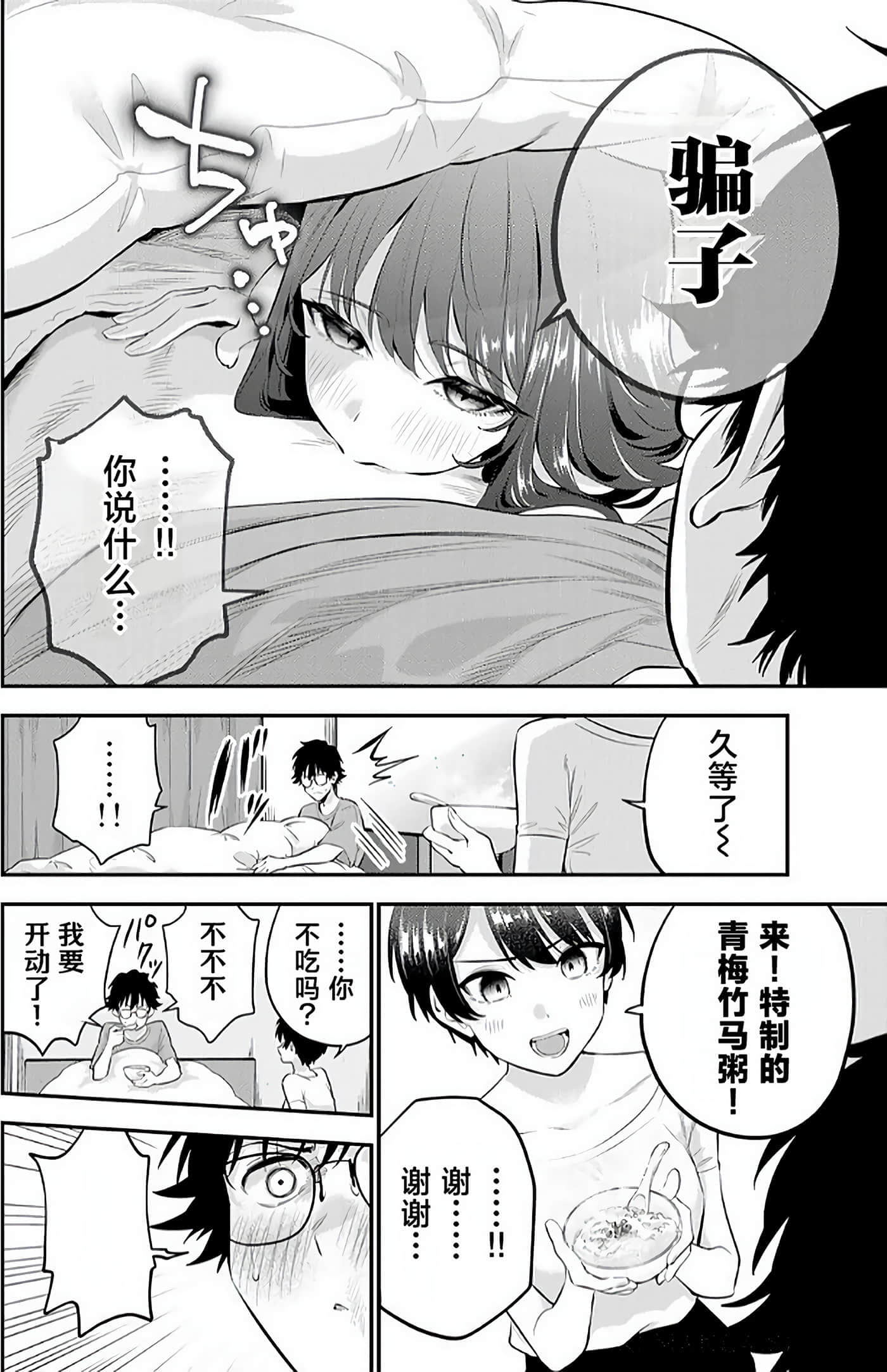 第 2 卷 第 30 页