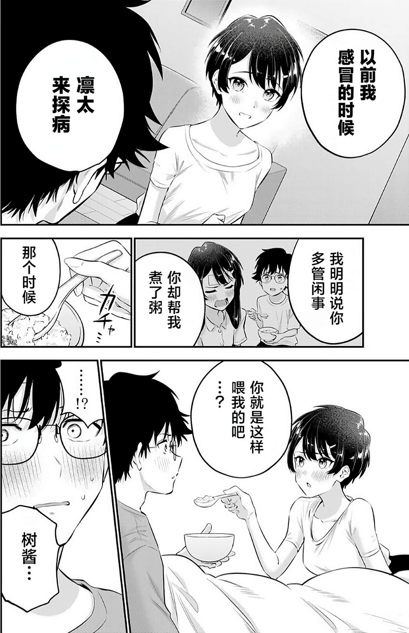 第 2 卷 第 32 页