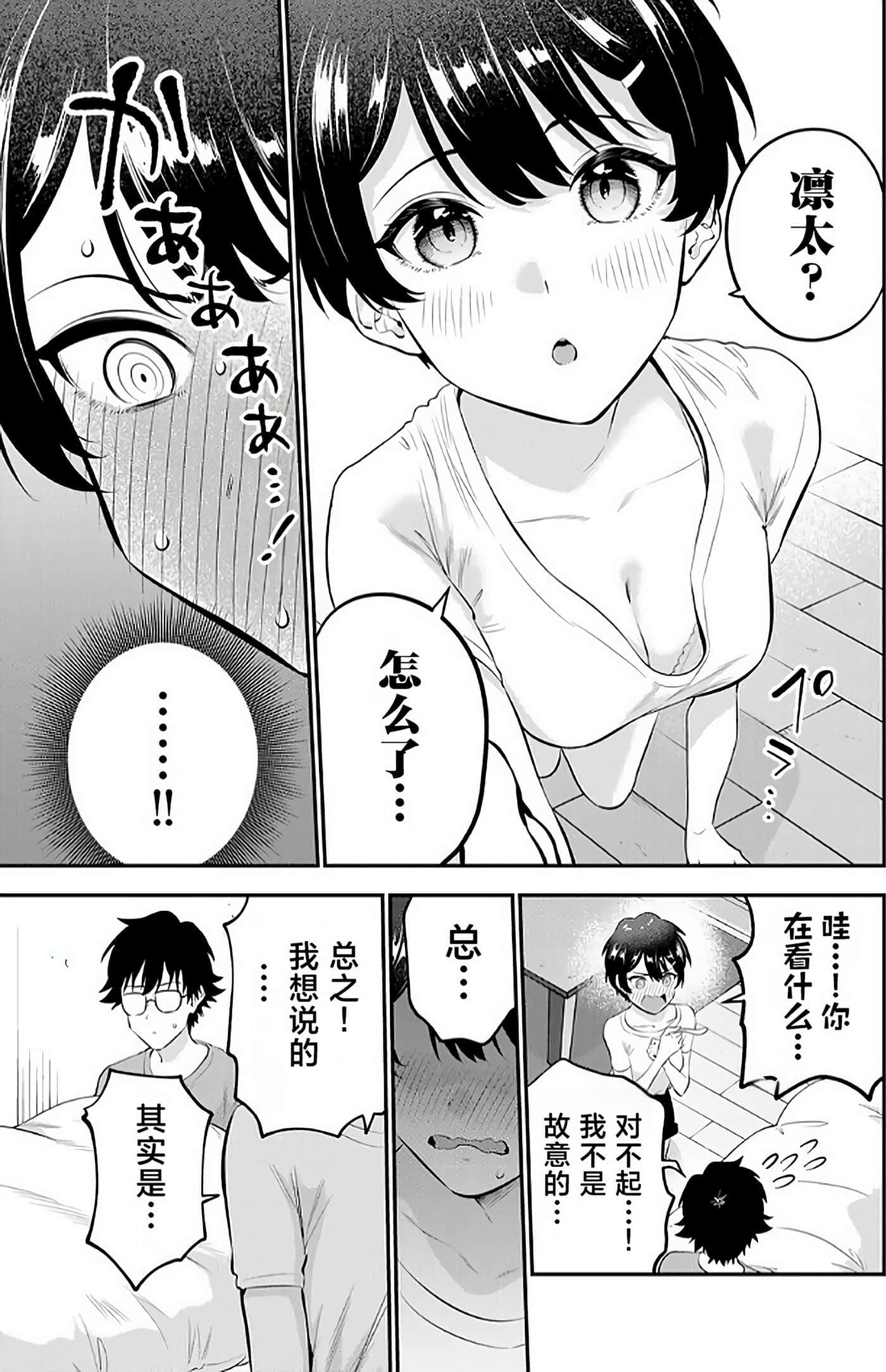 第 2 卷 第 33 页