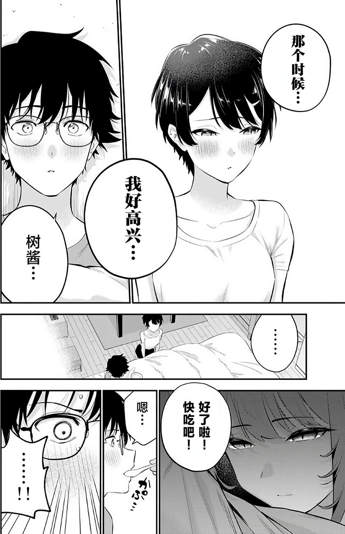 第 2 卷 第 34 页