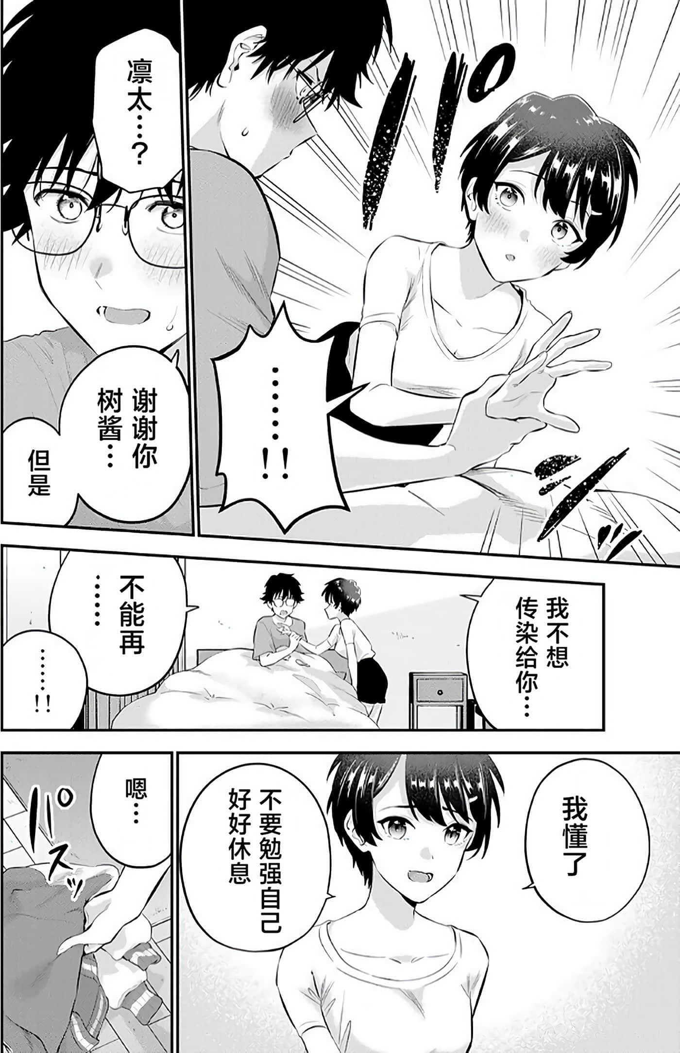 第 2 卷 第 36 页