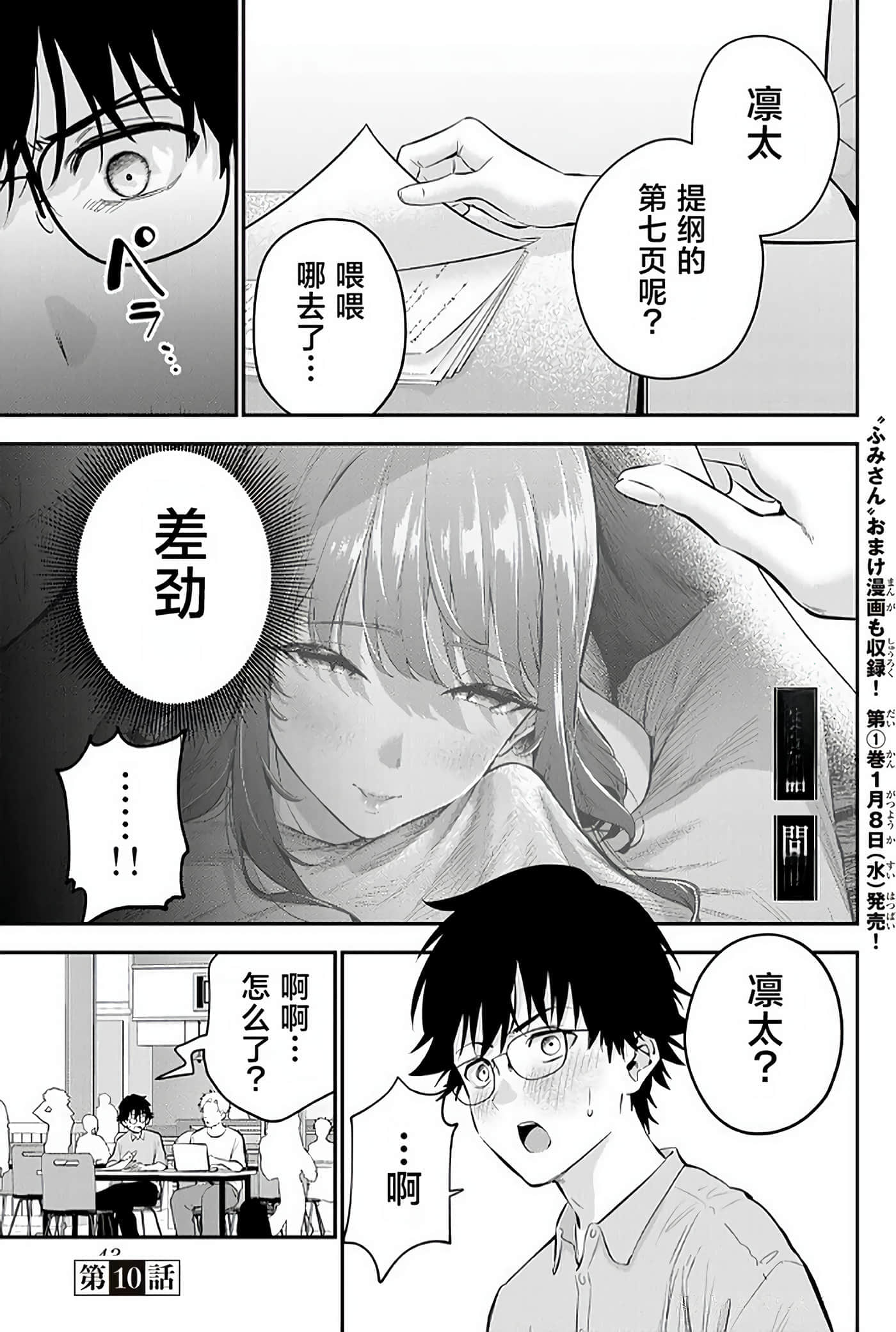 第 2 卷 第 42 页