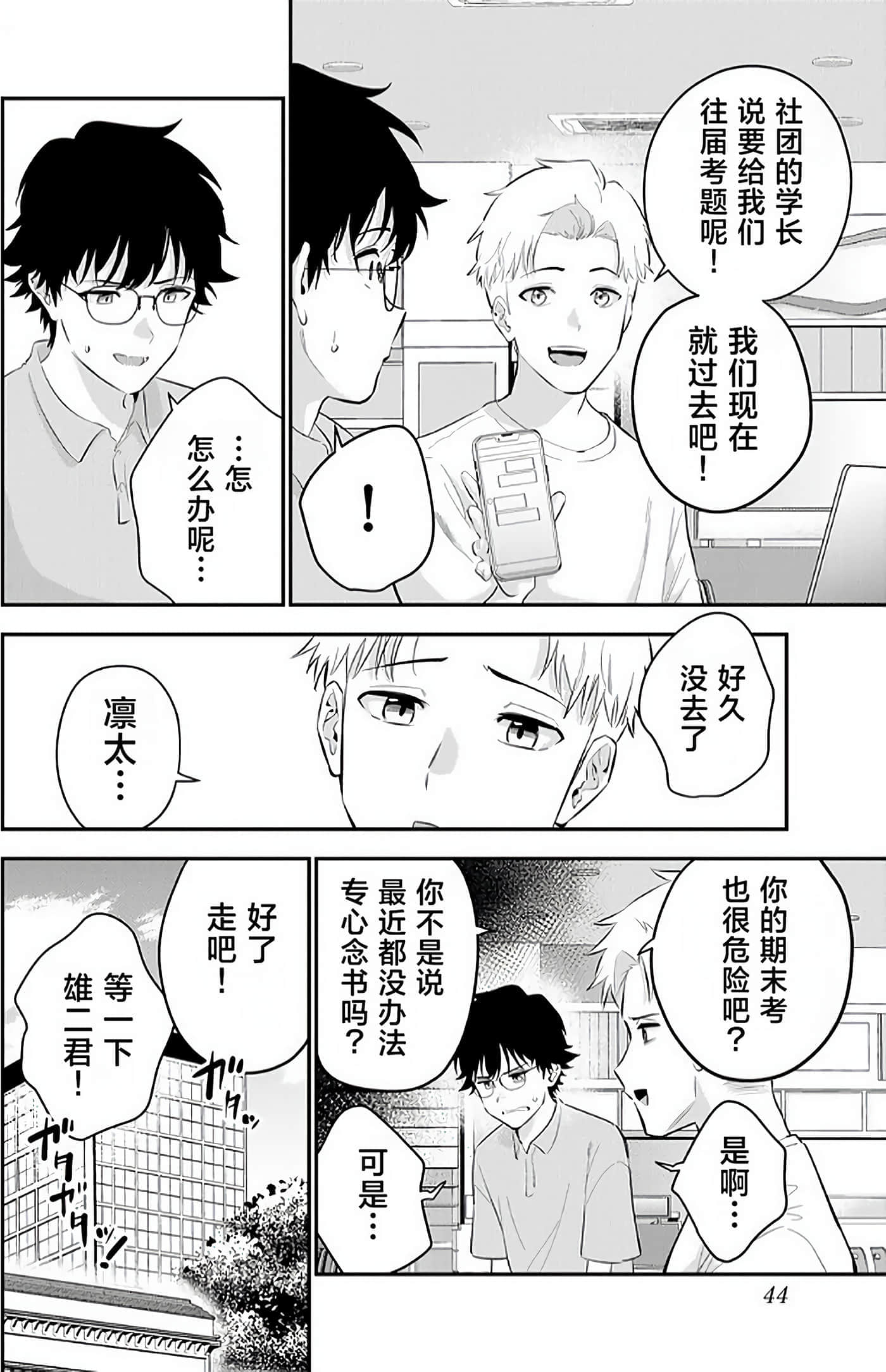 第 2 卷 第 43 页