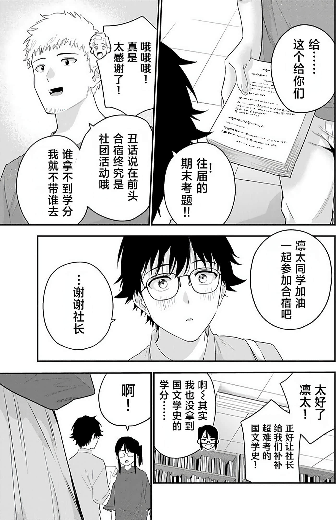 第 2 卷 第 48 页