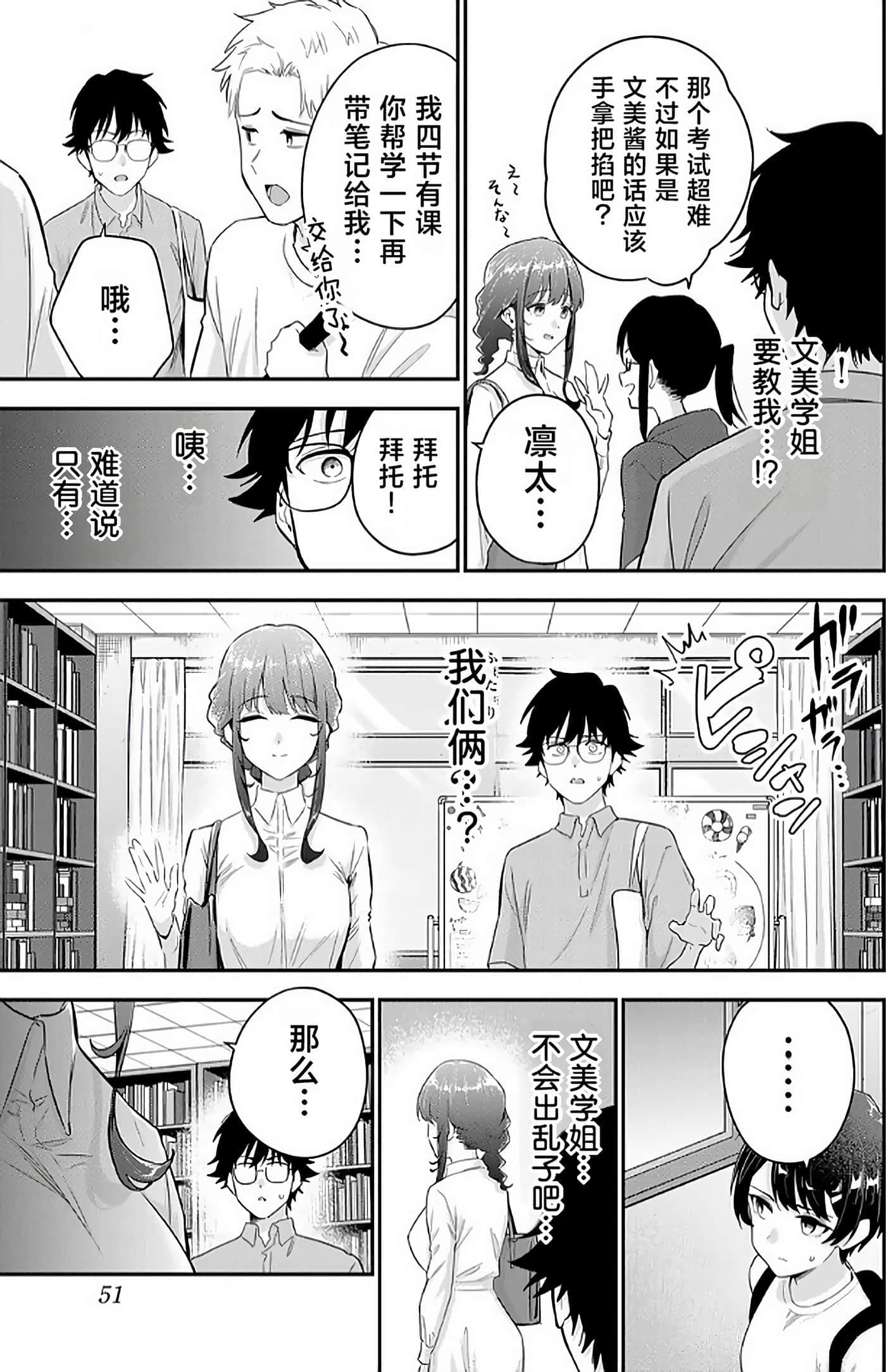 第 2 卷 第 50 页