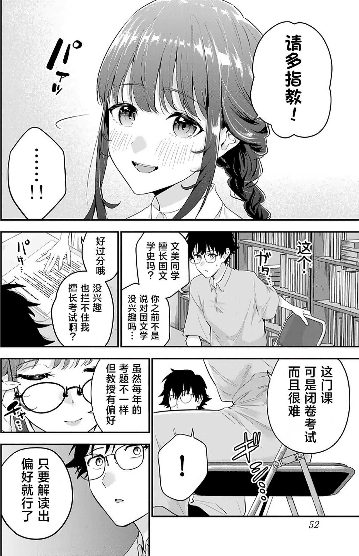 第 2 卷 第 51 页
