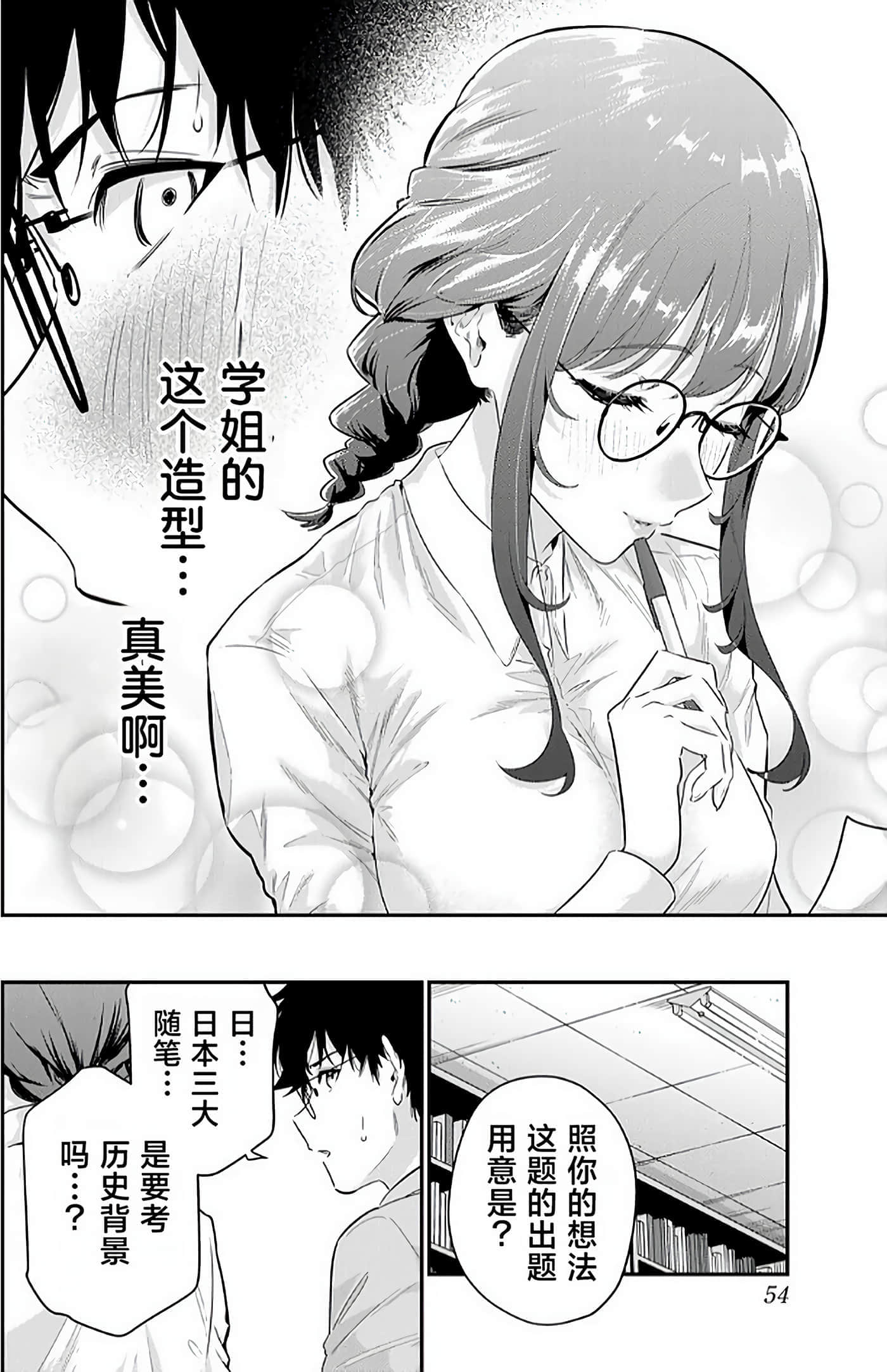 第 2 卷 第 53 页