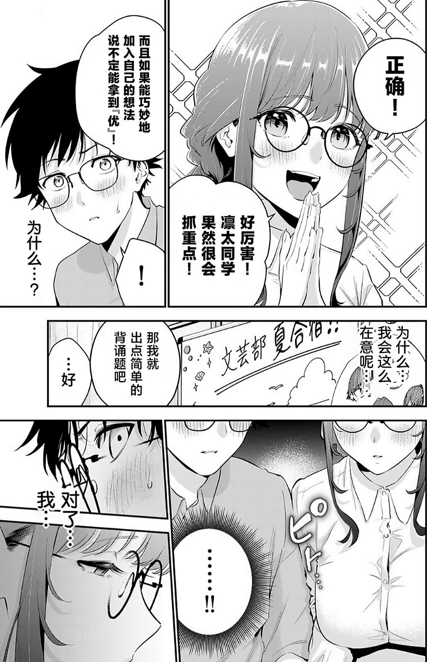 第 2 卷 第 54 页