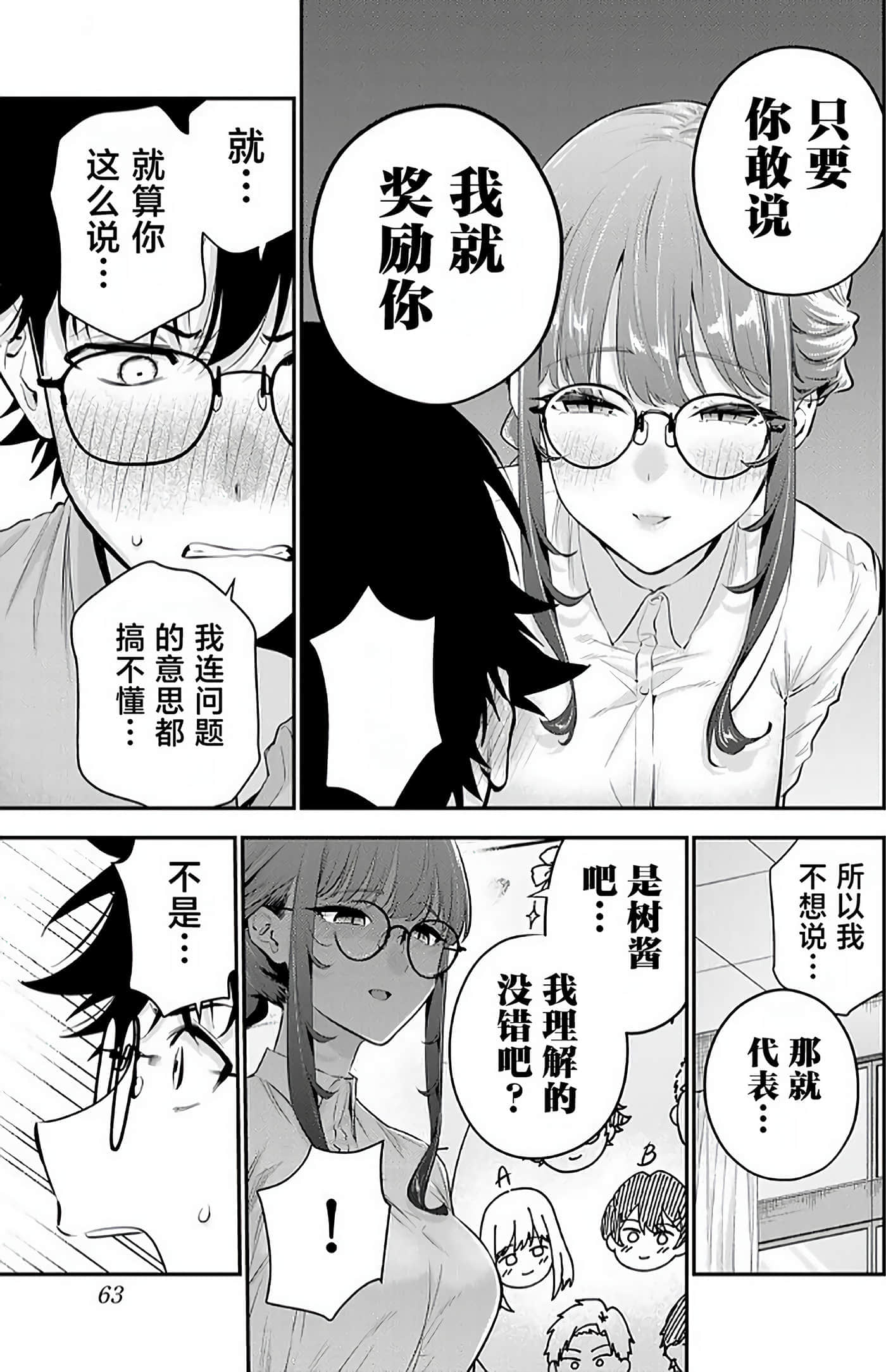 第 2 卷 第 62 页