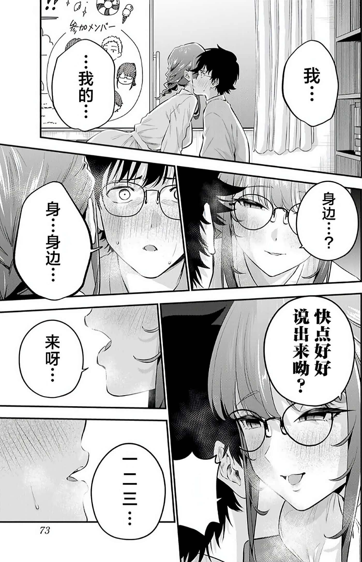 第 2 卷 第 72 页