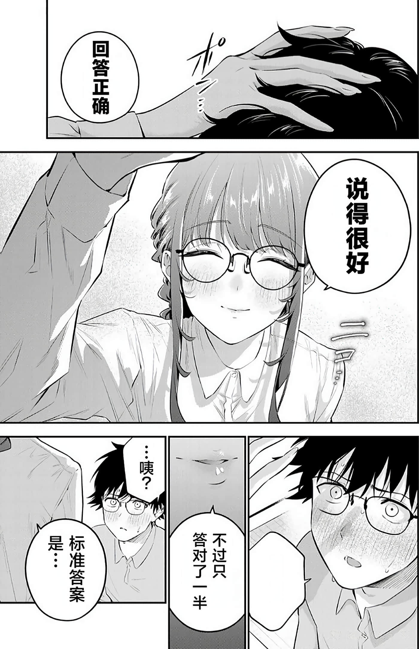 第 2 卷 第 74 页