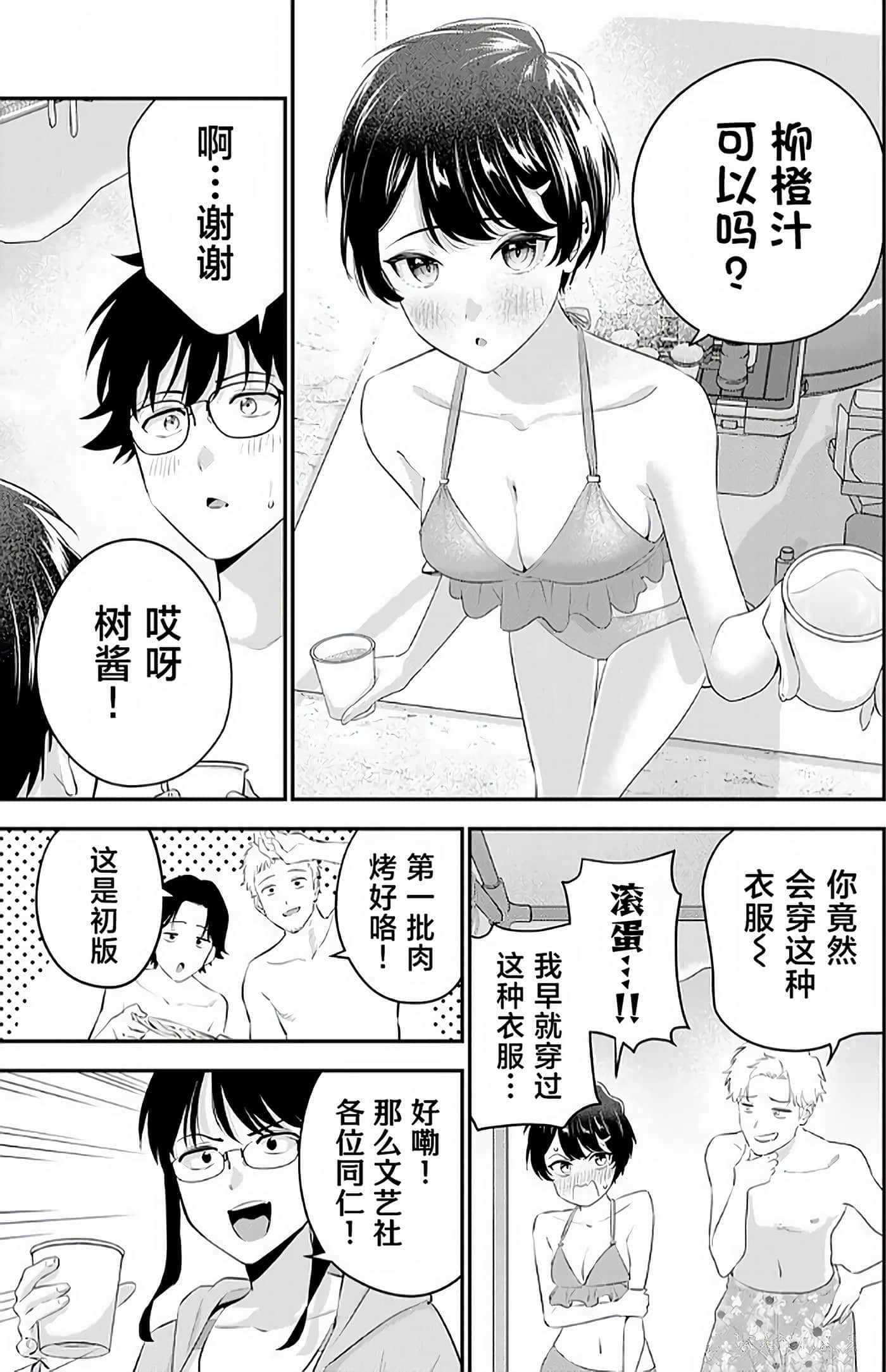 第 2 卷 第 80 页