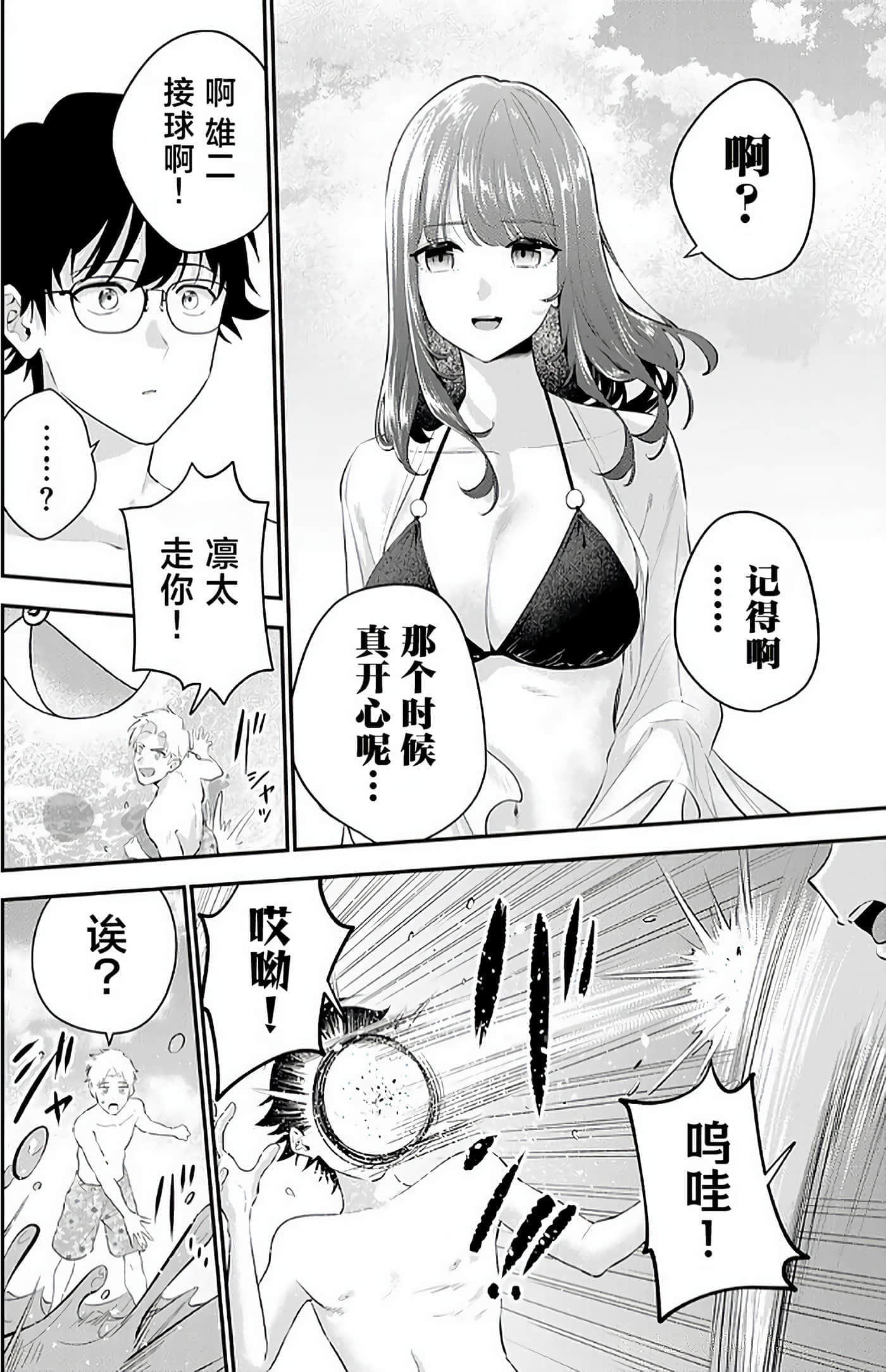 第 2 卷 第 83 页