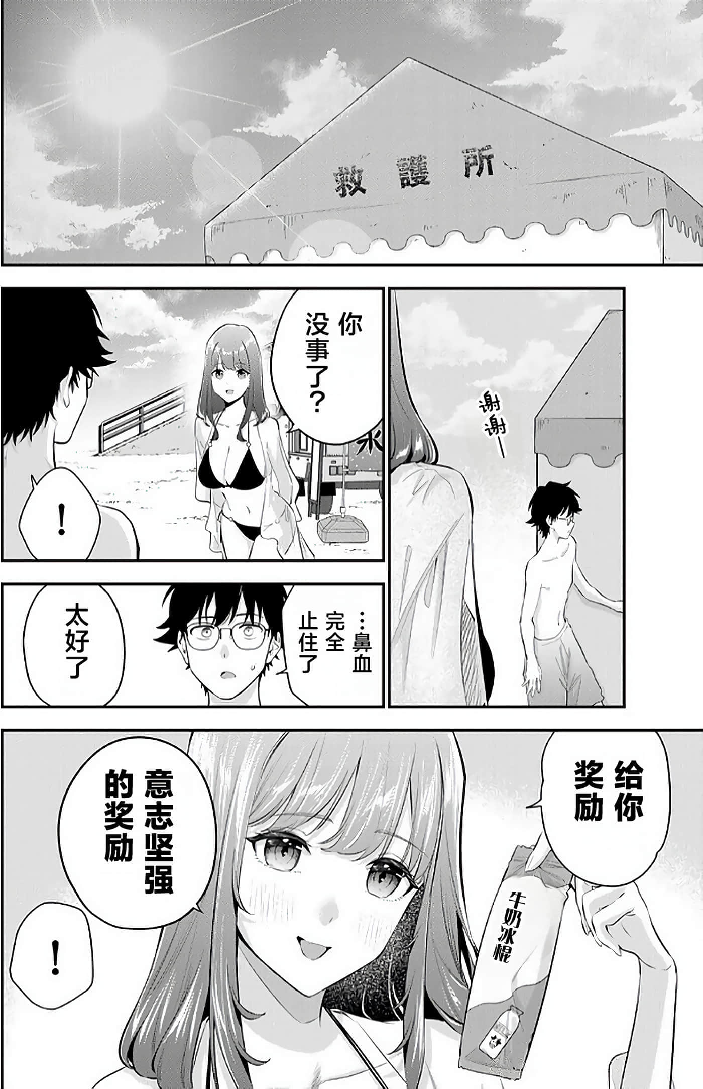 第 2 卷 第 85 页