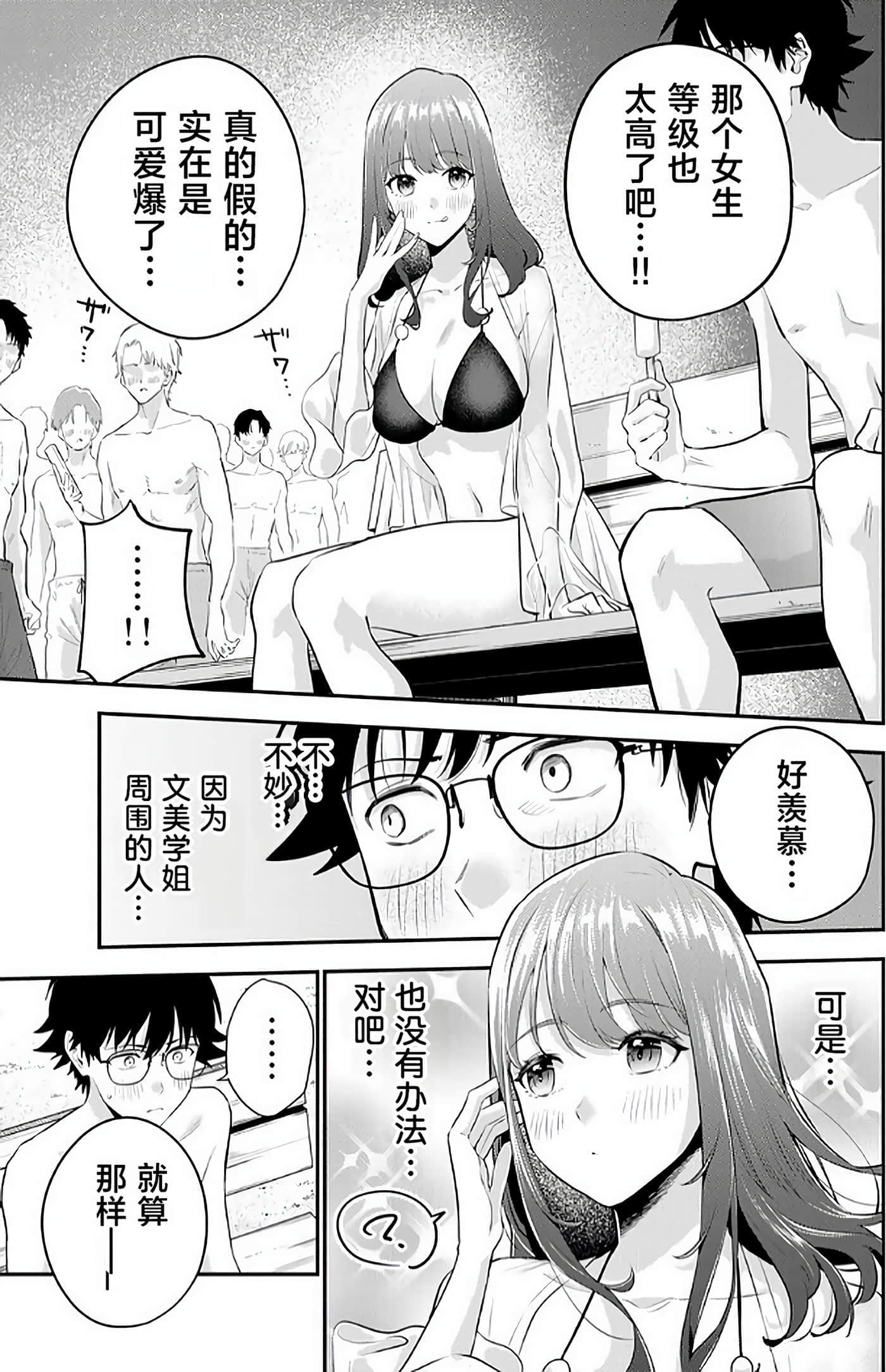 第 2 卷 第 88 页