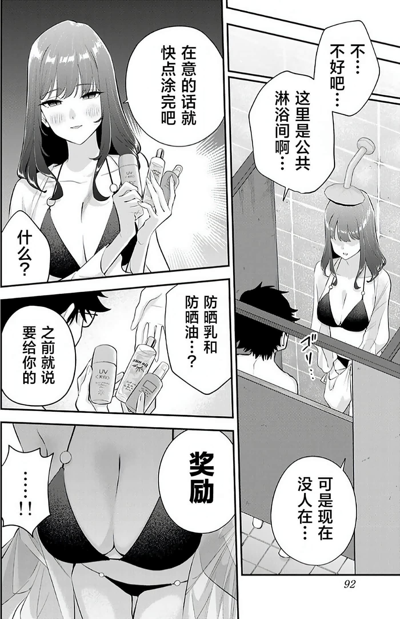 第 2 卷 第 91 页