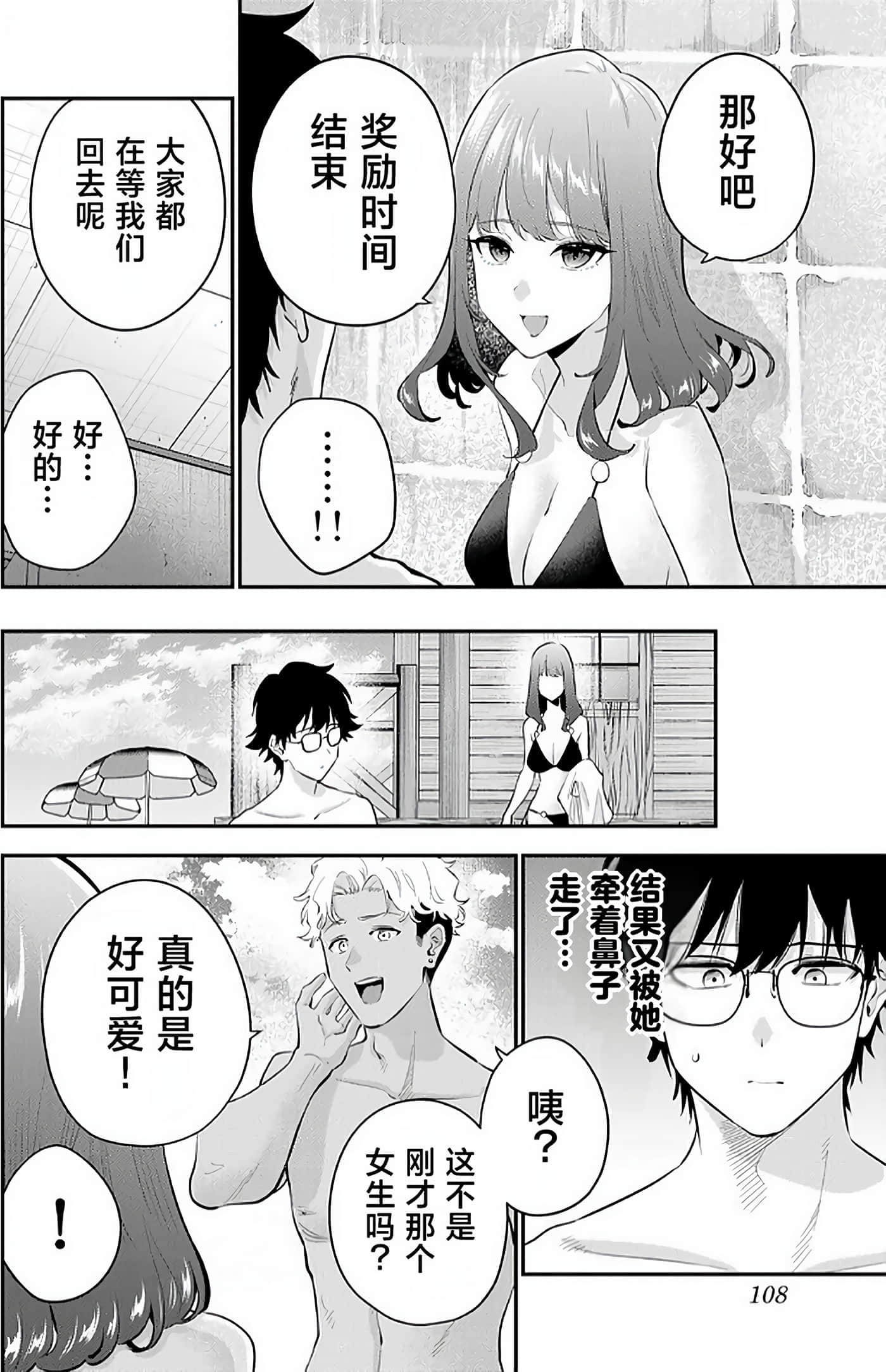 第 2 卷 第 108 页