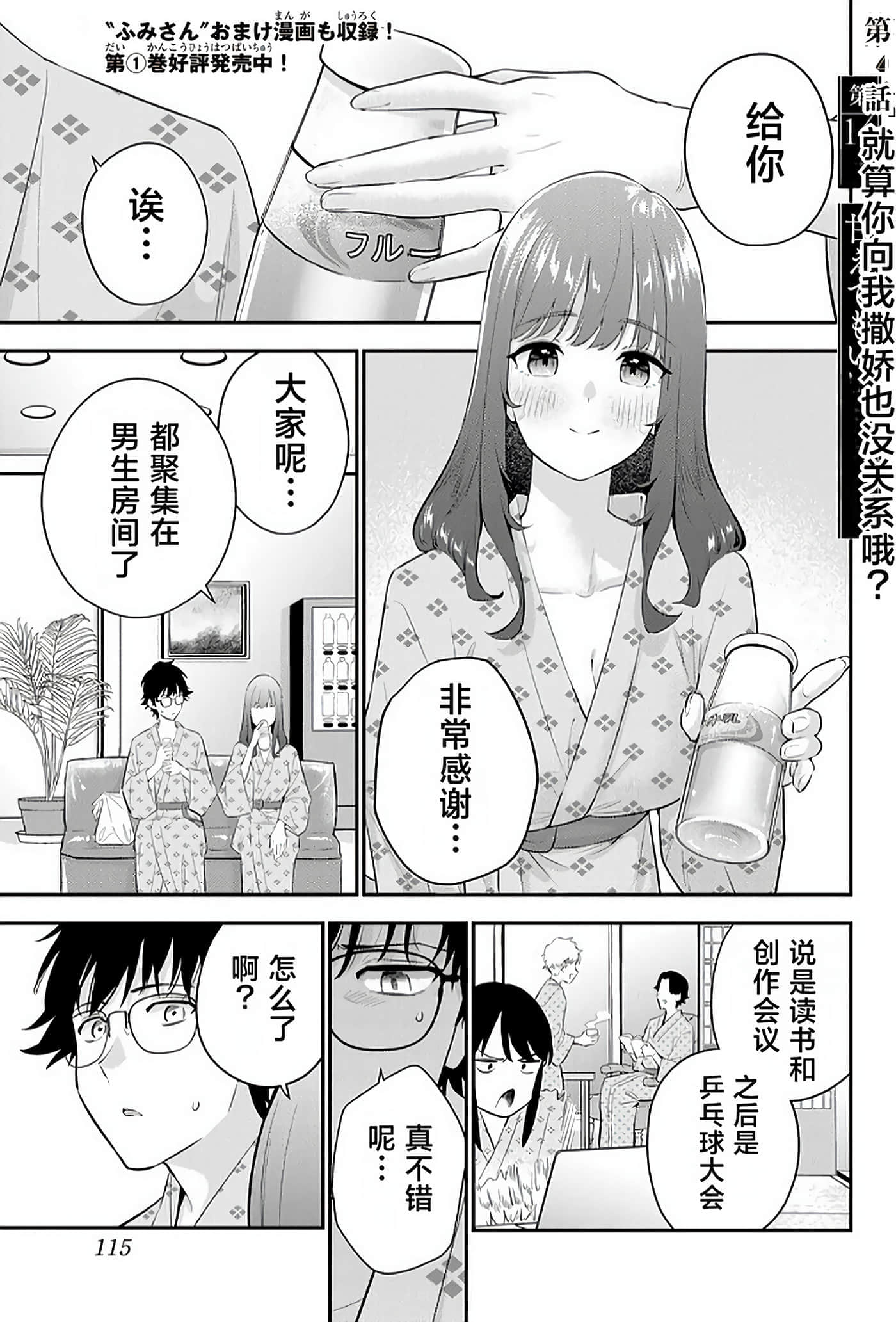 第 2 卷 第 115 页