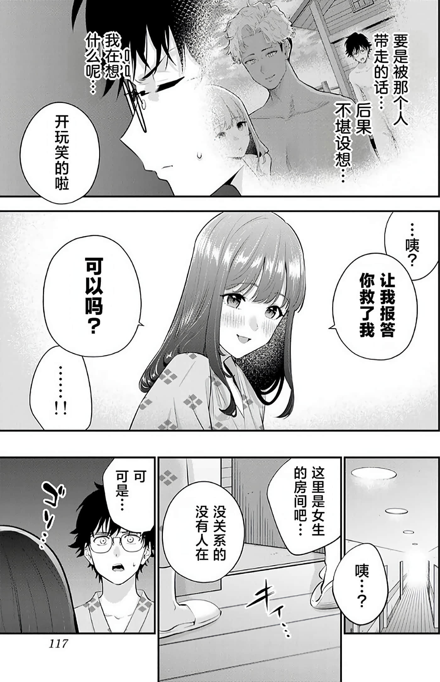 第 2 卷 第 117 页