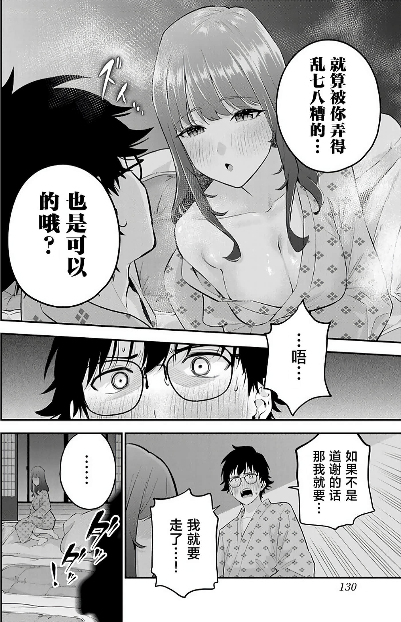 第 2 卷 第 130 页