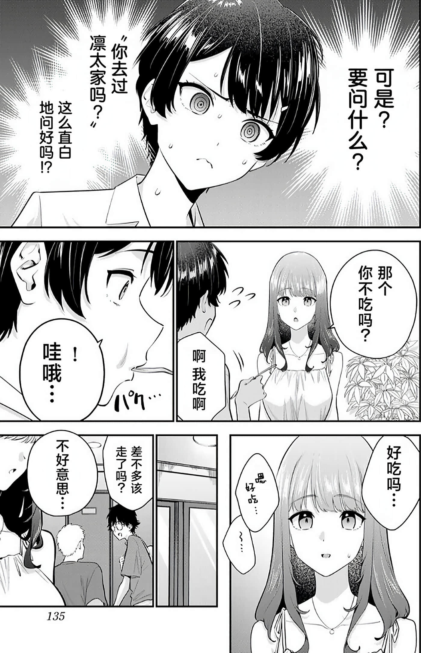 第 2 卷 第 134 页