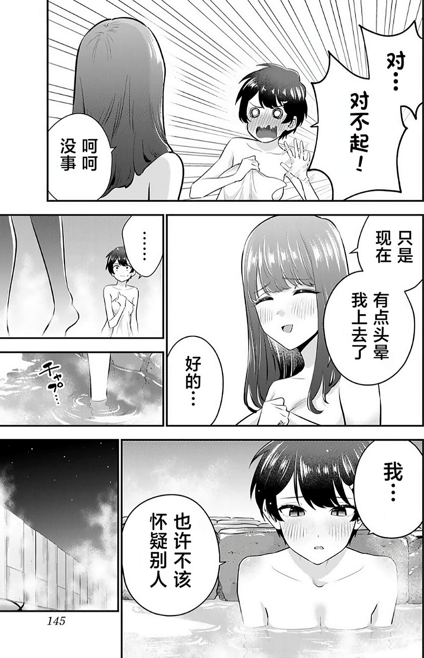 第 2 卷 第 144 页