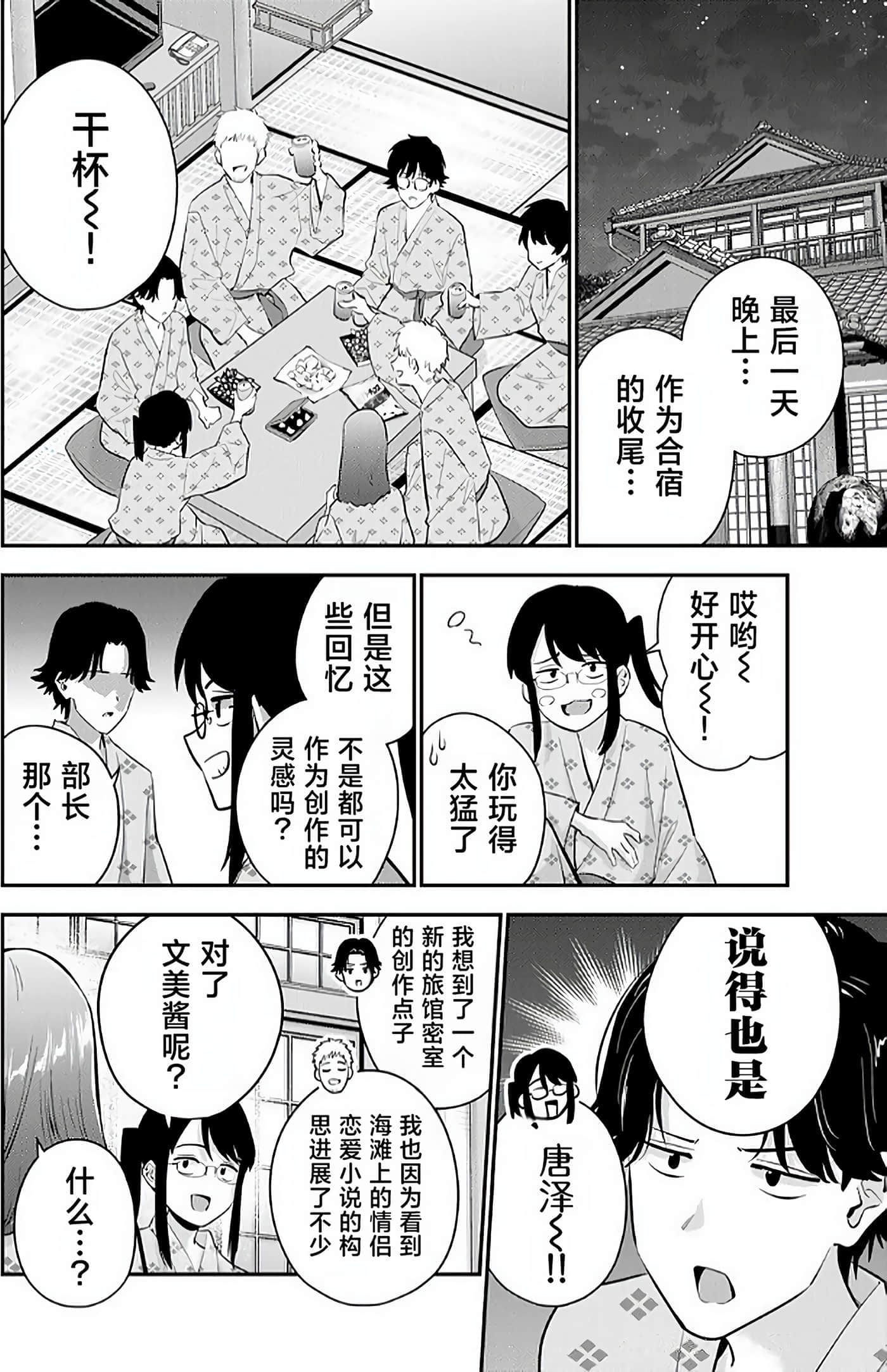 第 2 卷 第 145 页