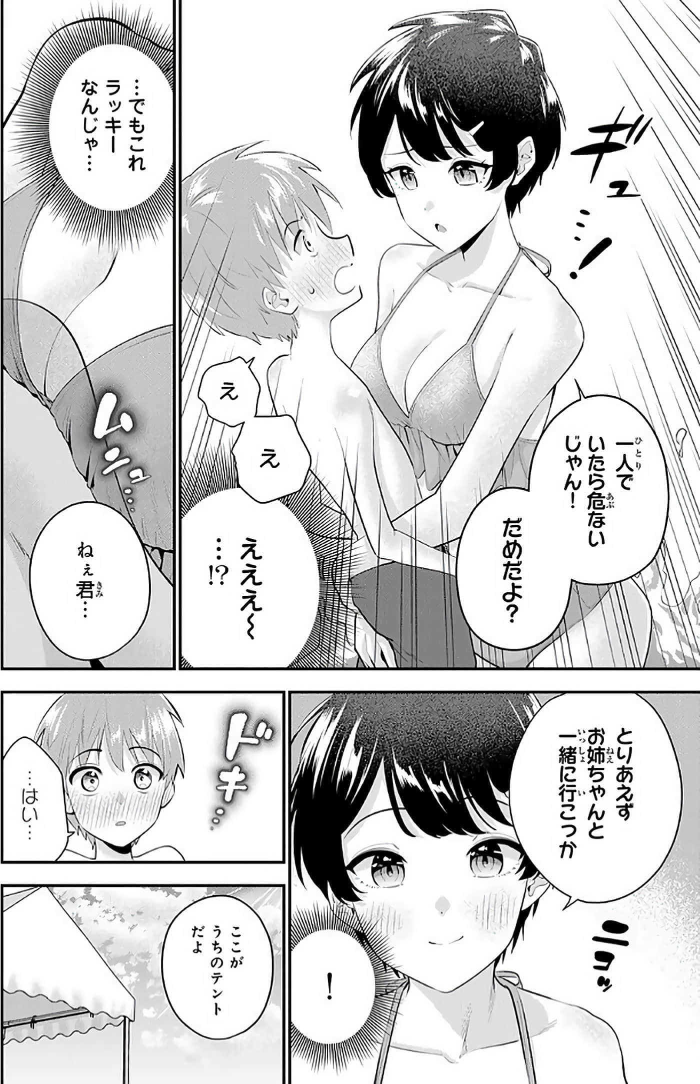 第 2 卷 第 171 页