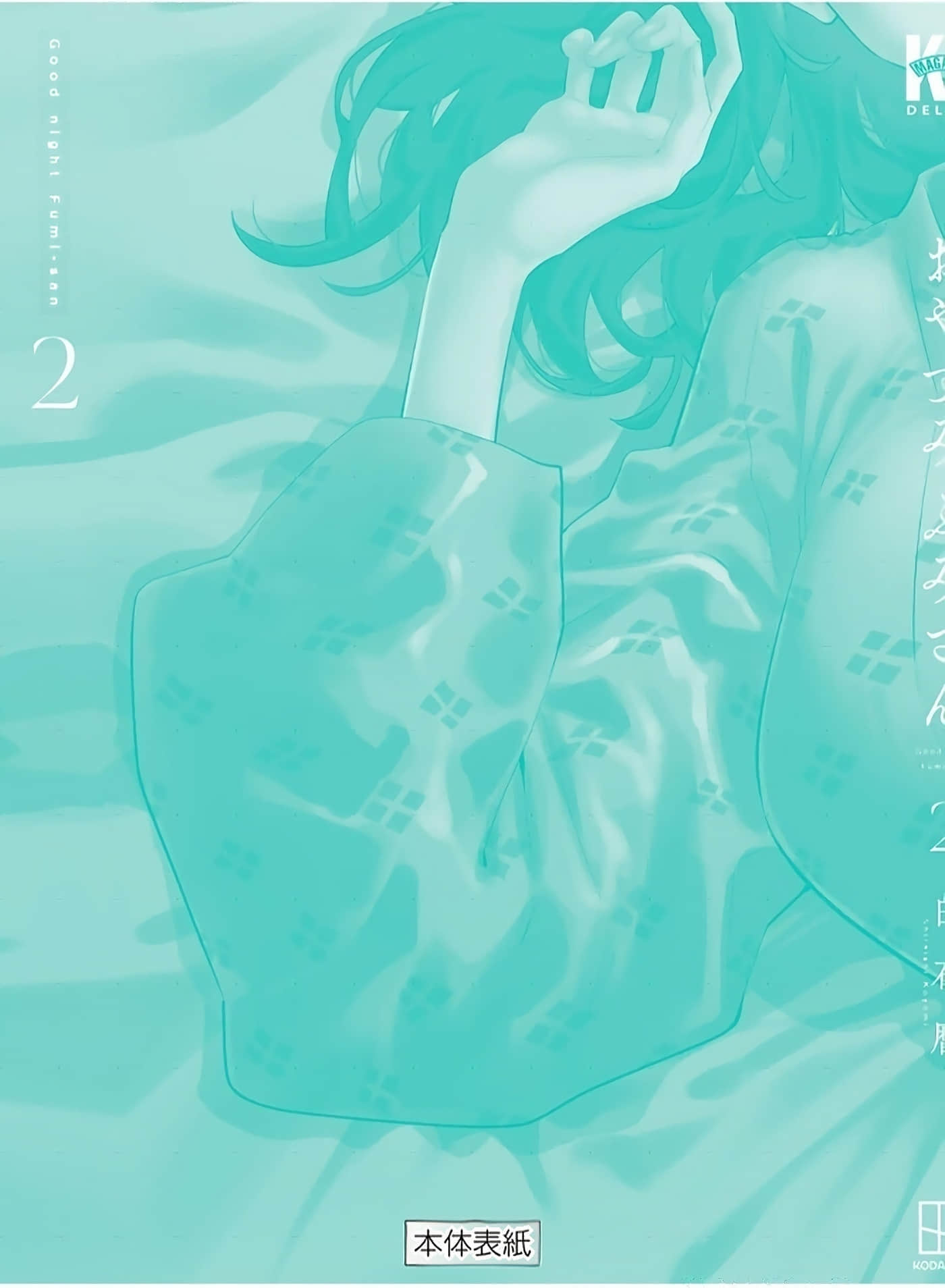 第 2 卷 第 178 页
