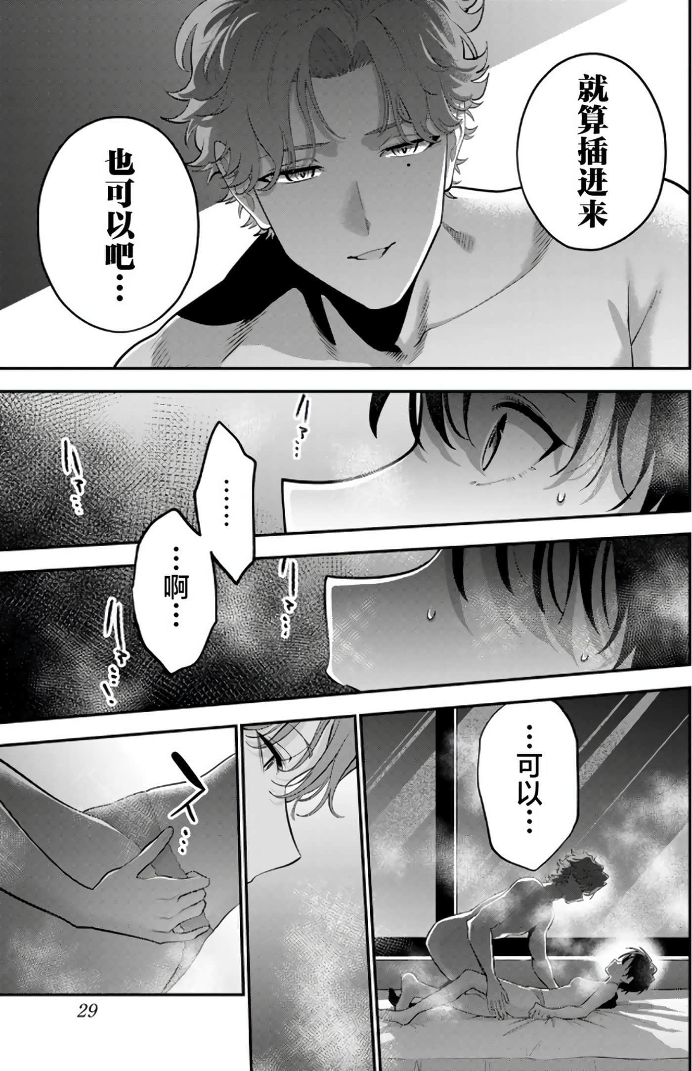 第 5 卷 第 29 页