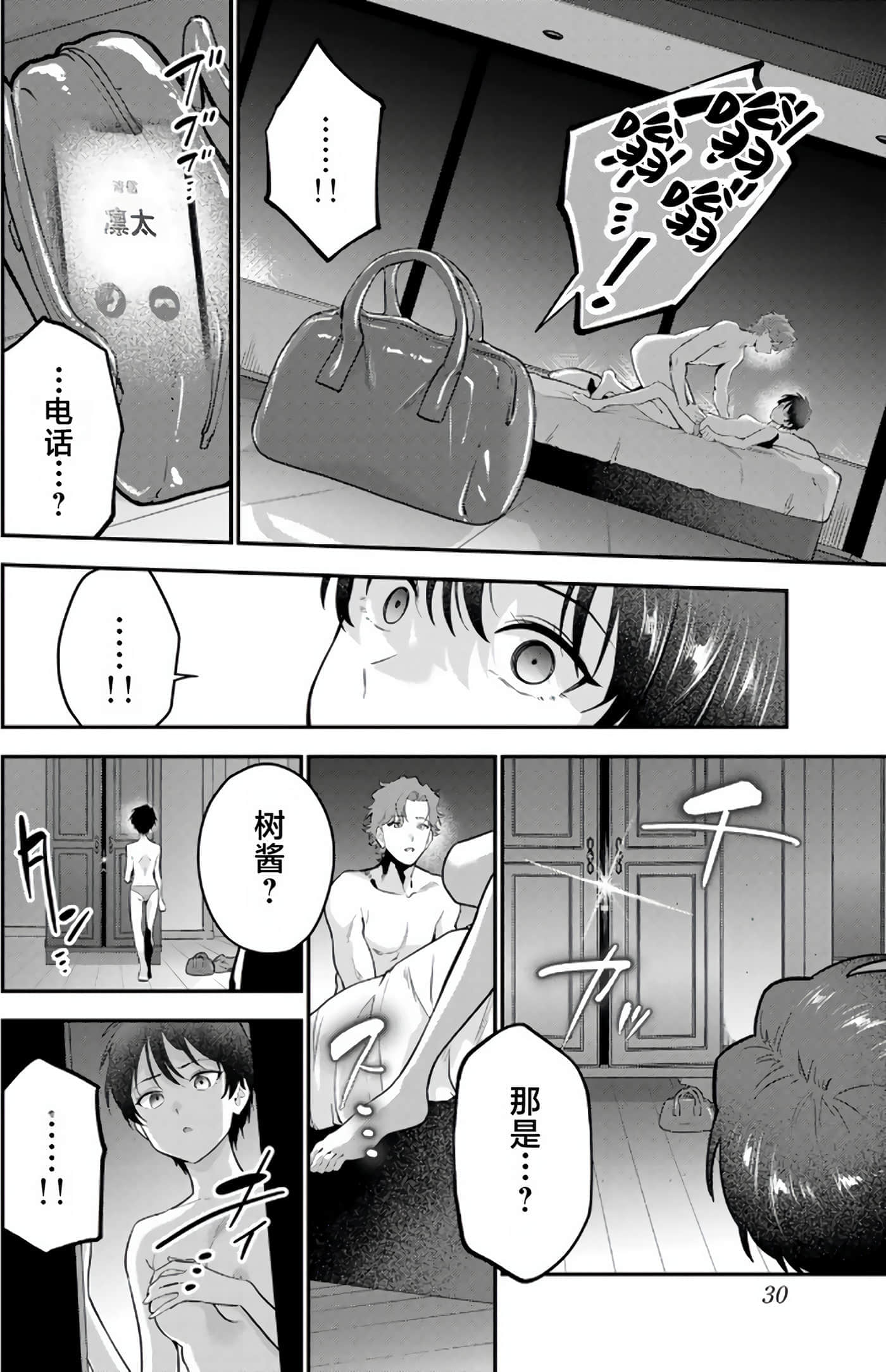 第 5 卷 第 30 页