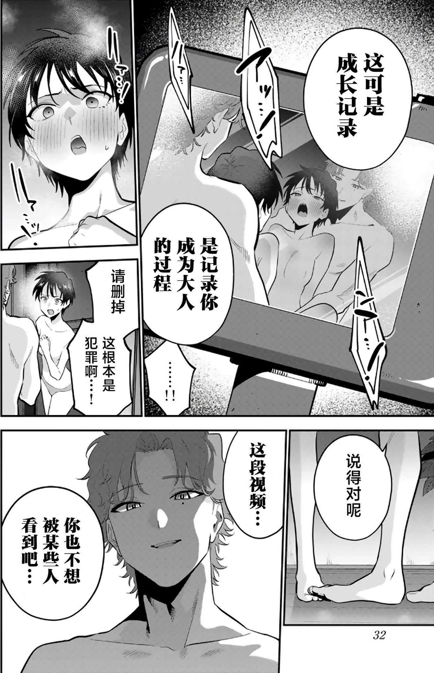 第 5 卷 第 32 页