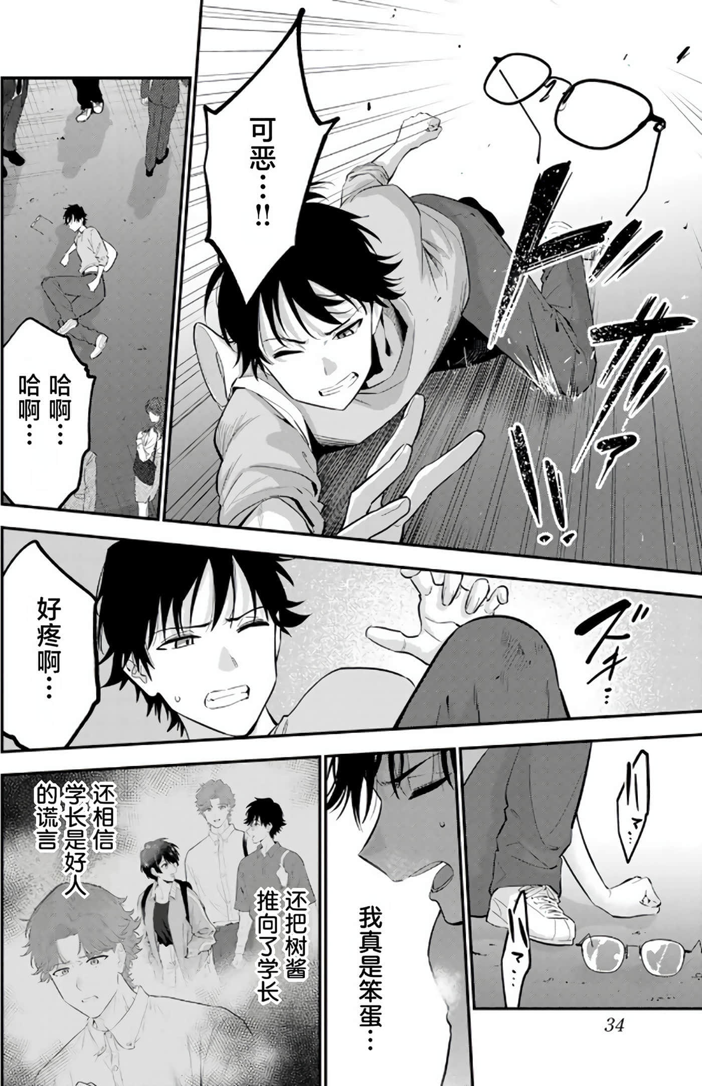第 5 卷 第 34 页