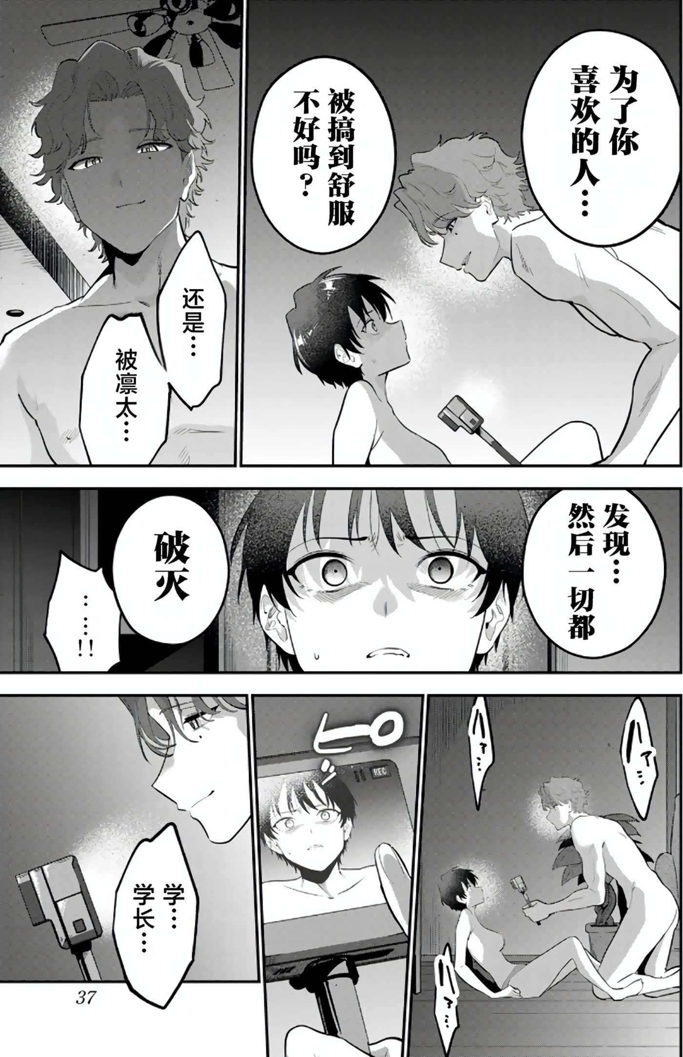 第 5 卷 第 37 页