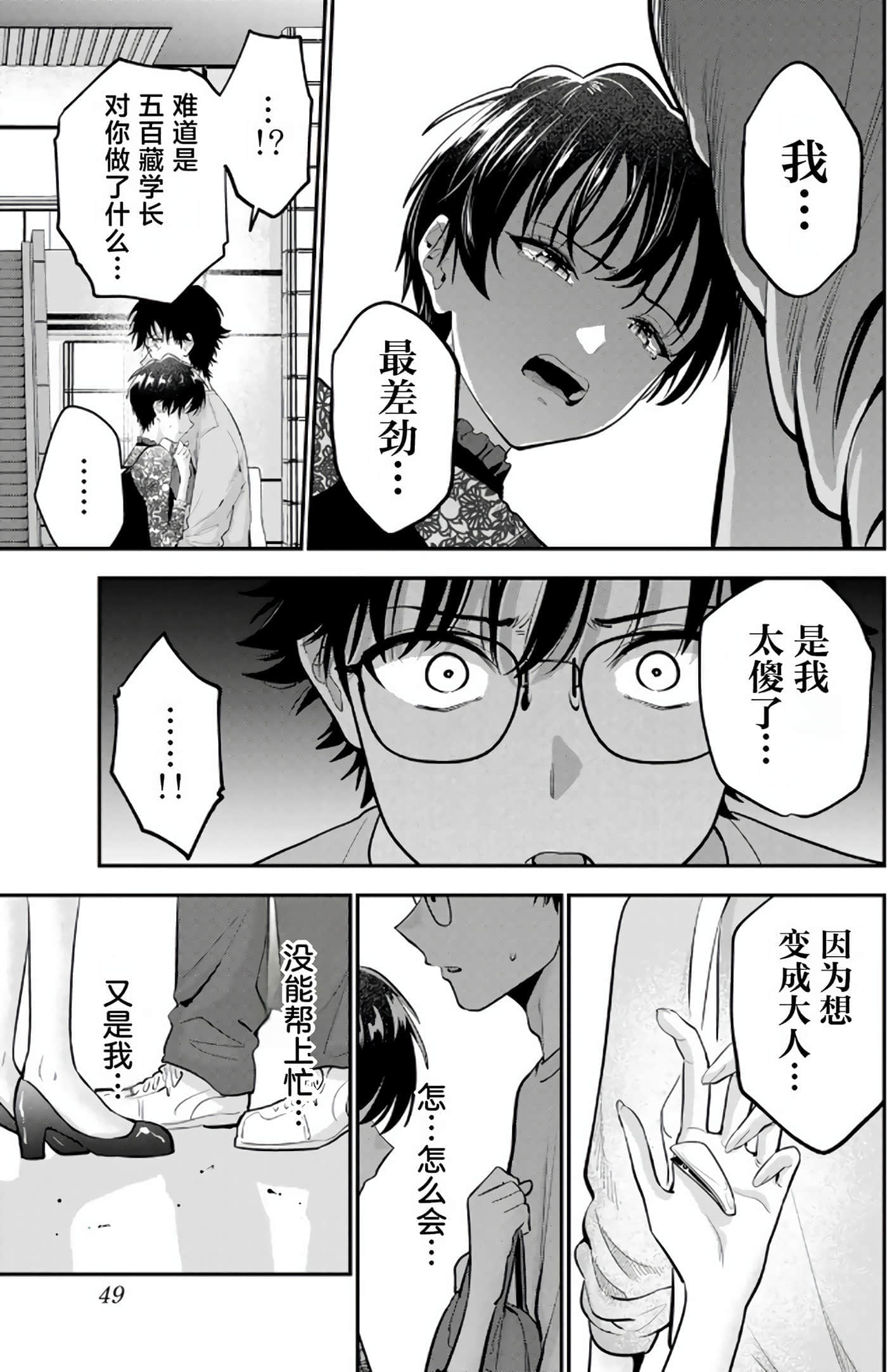 第 5 卷 第 49 页