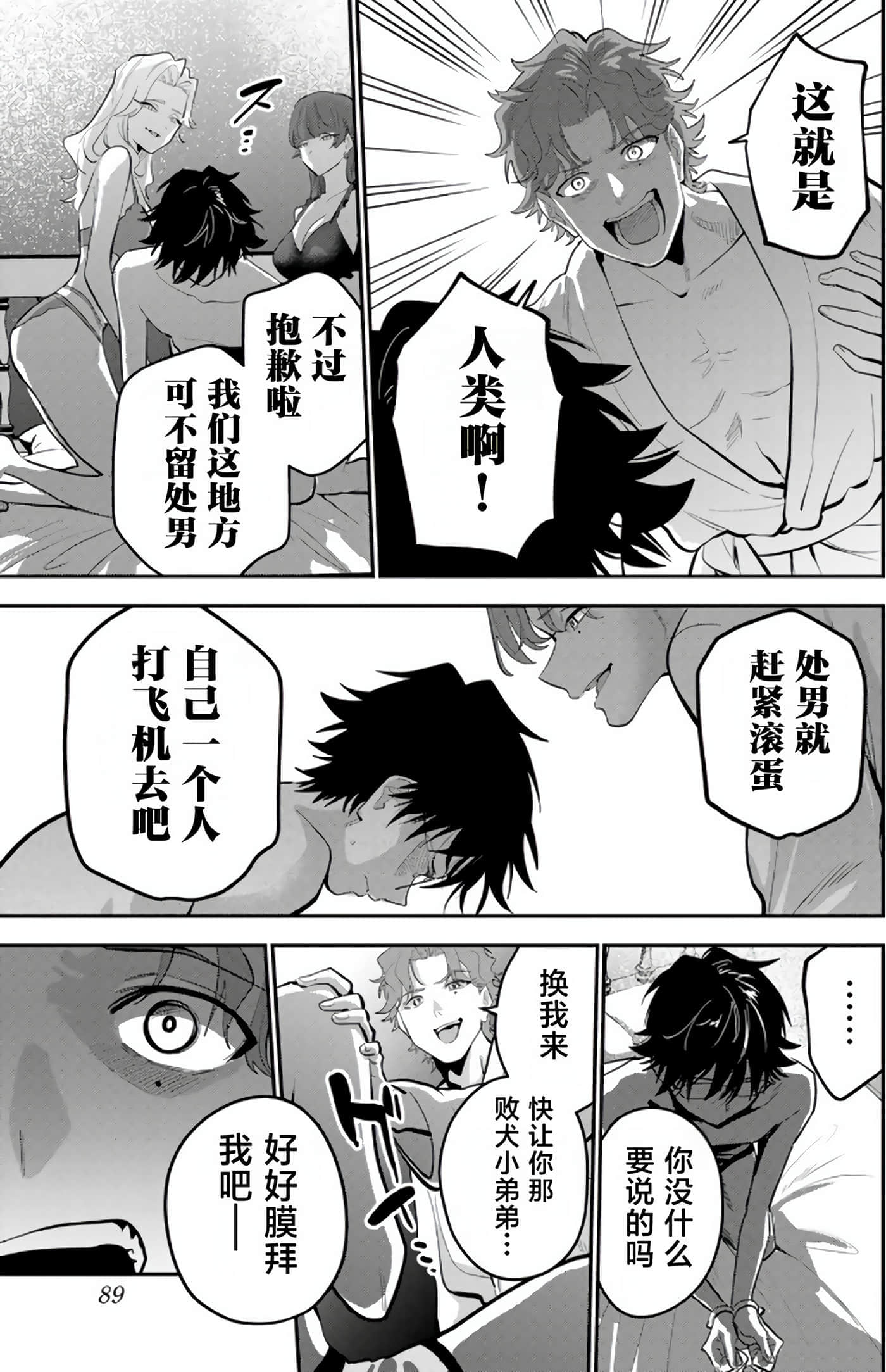 第 5 卷 第 88 页