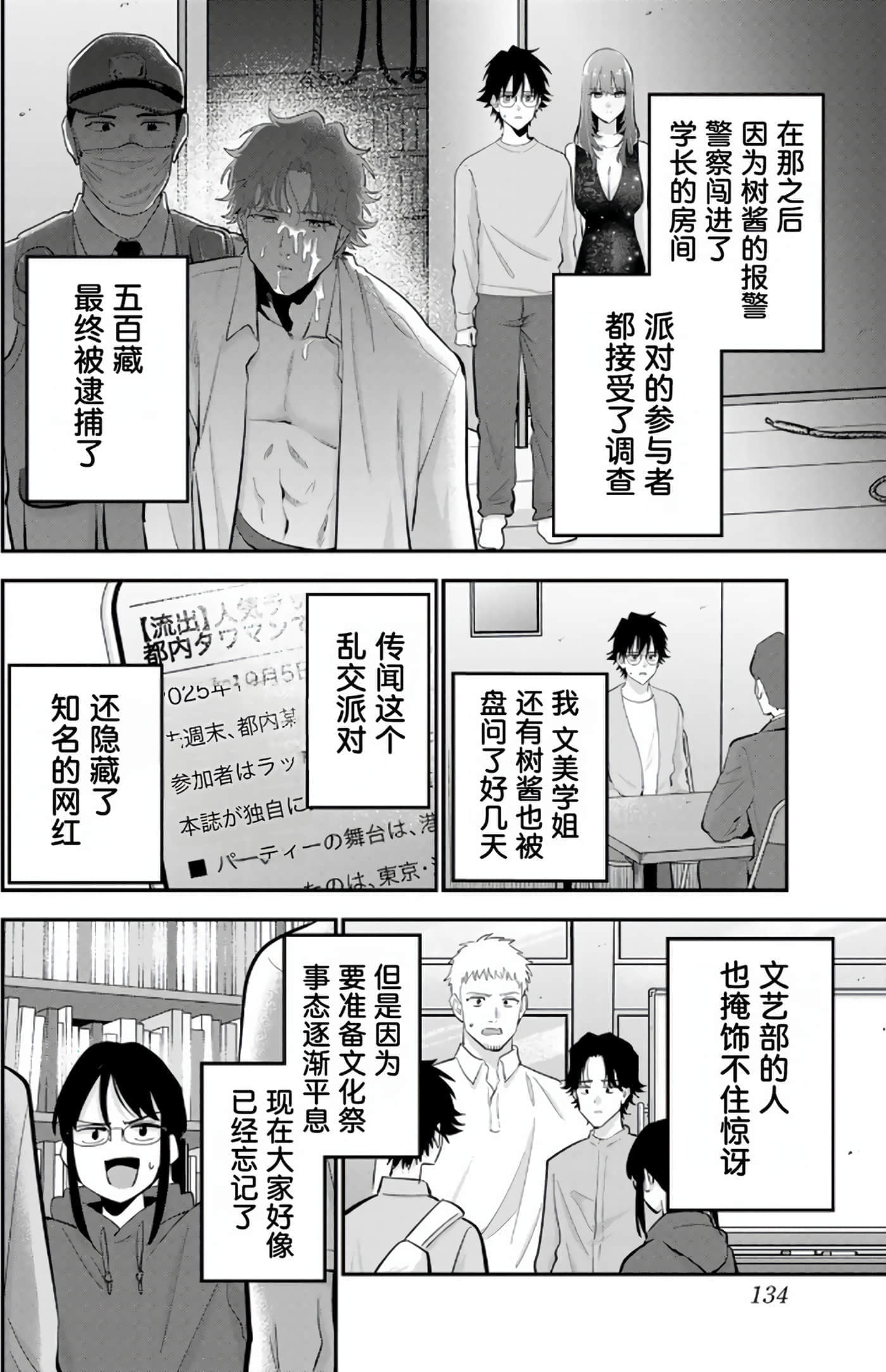 第 5 卷 第 134 页