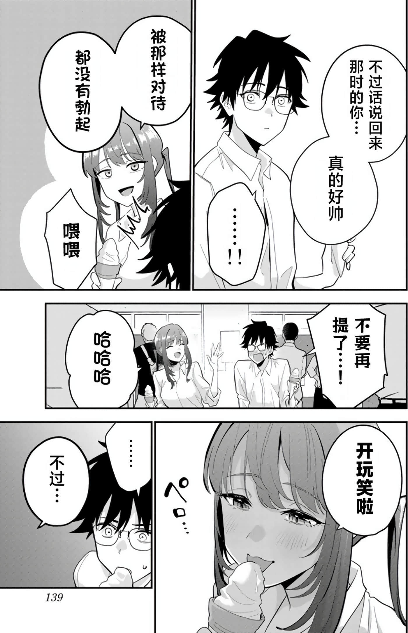 第 5 卷 第 139 页