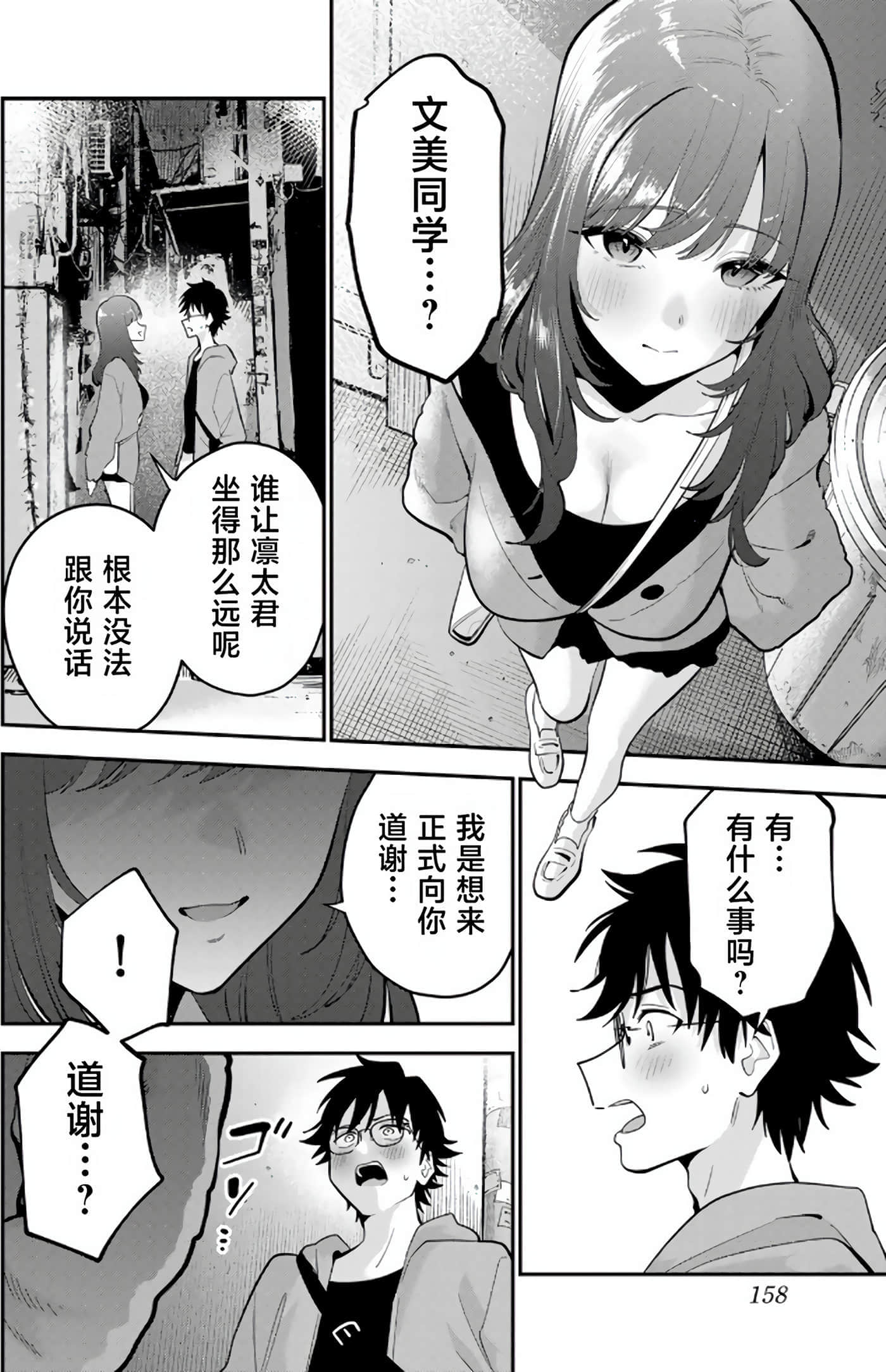 第 5 卷 第 158 页