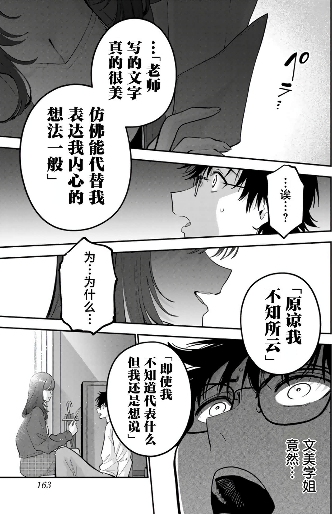 第 5 卷 第 163 页